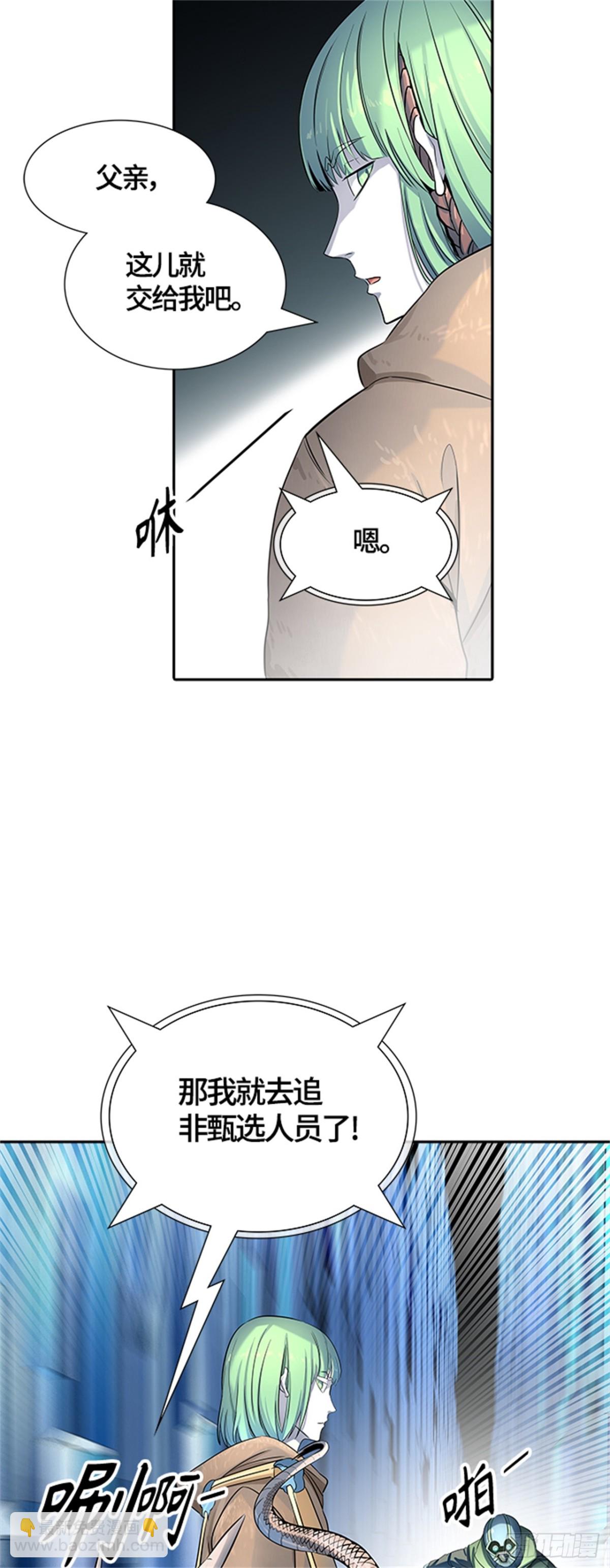 533.防御战（5）(1/2)-第534话