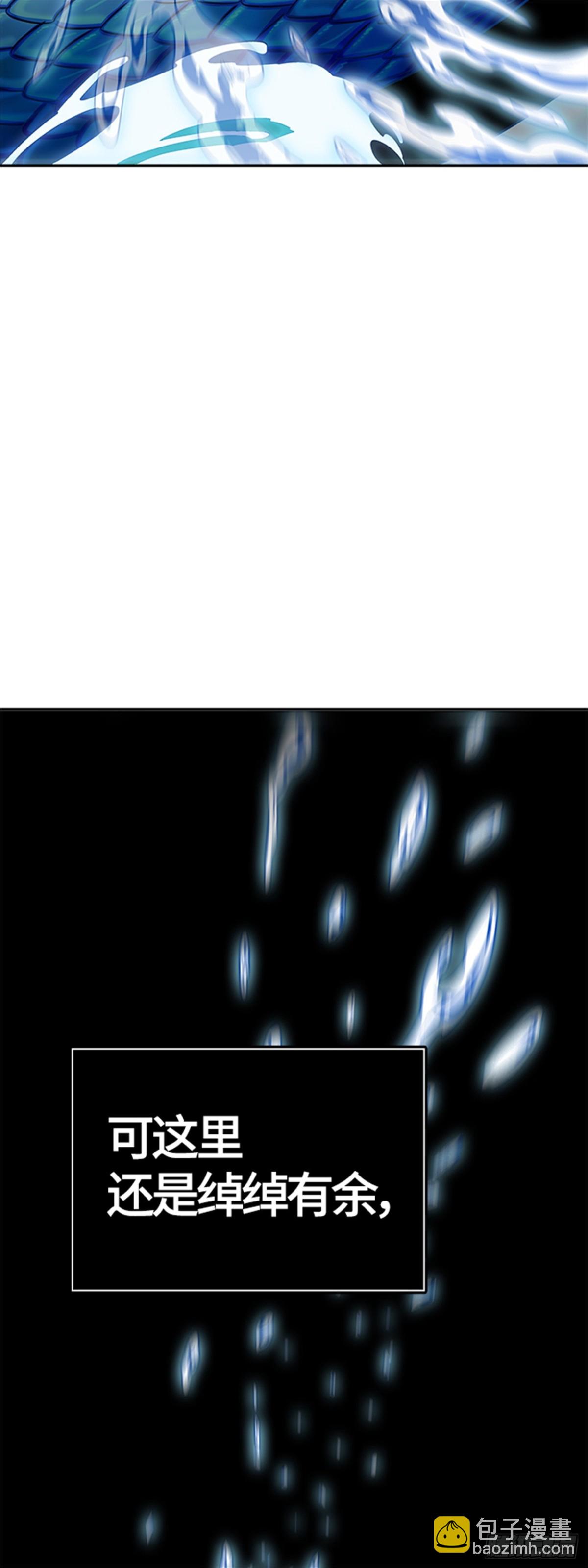 533.防御战（5）(1/2)-第534话