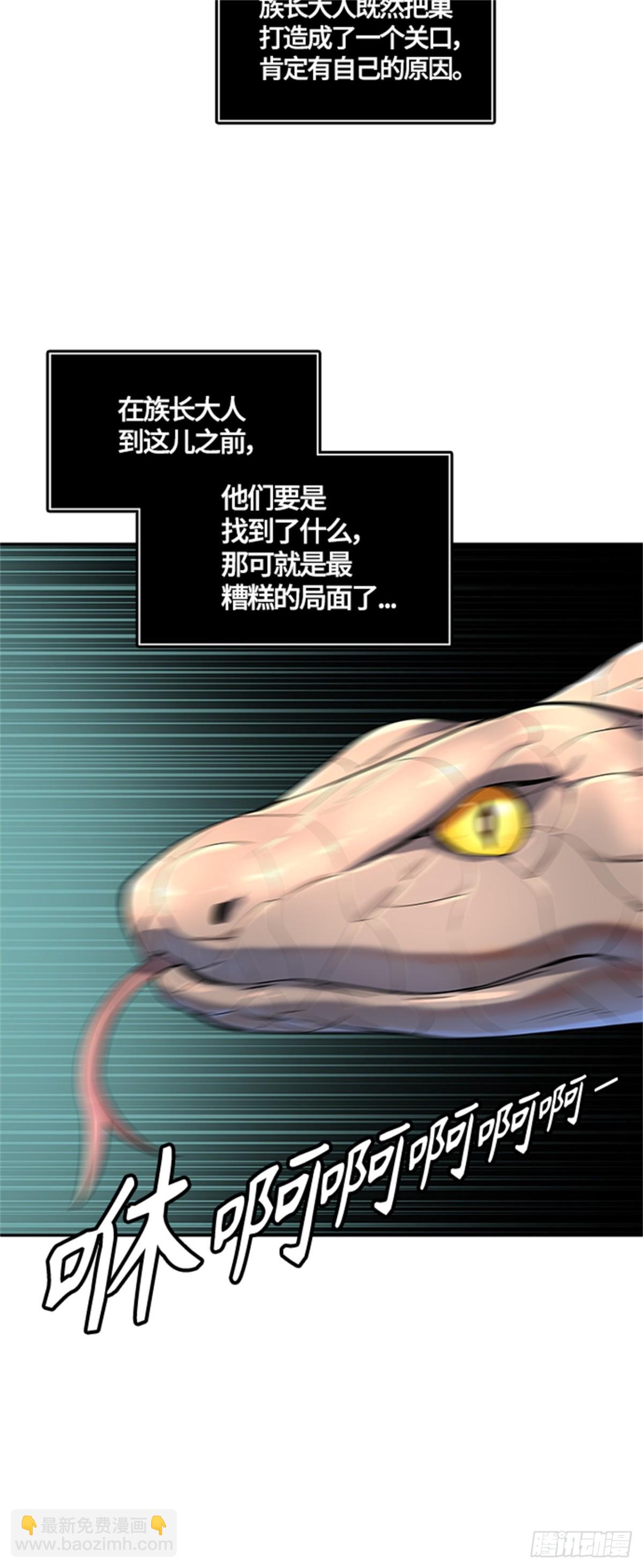 533.防御战（5）(1/2)-第534话