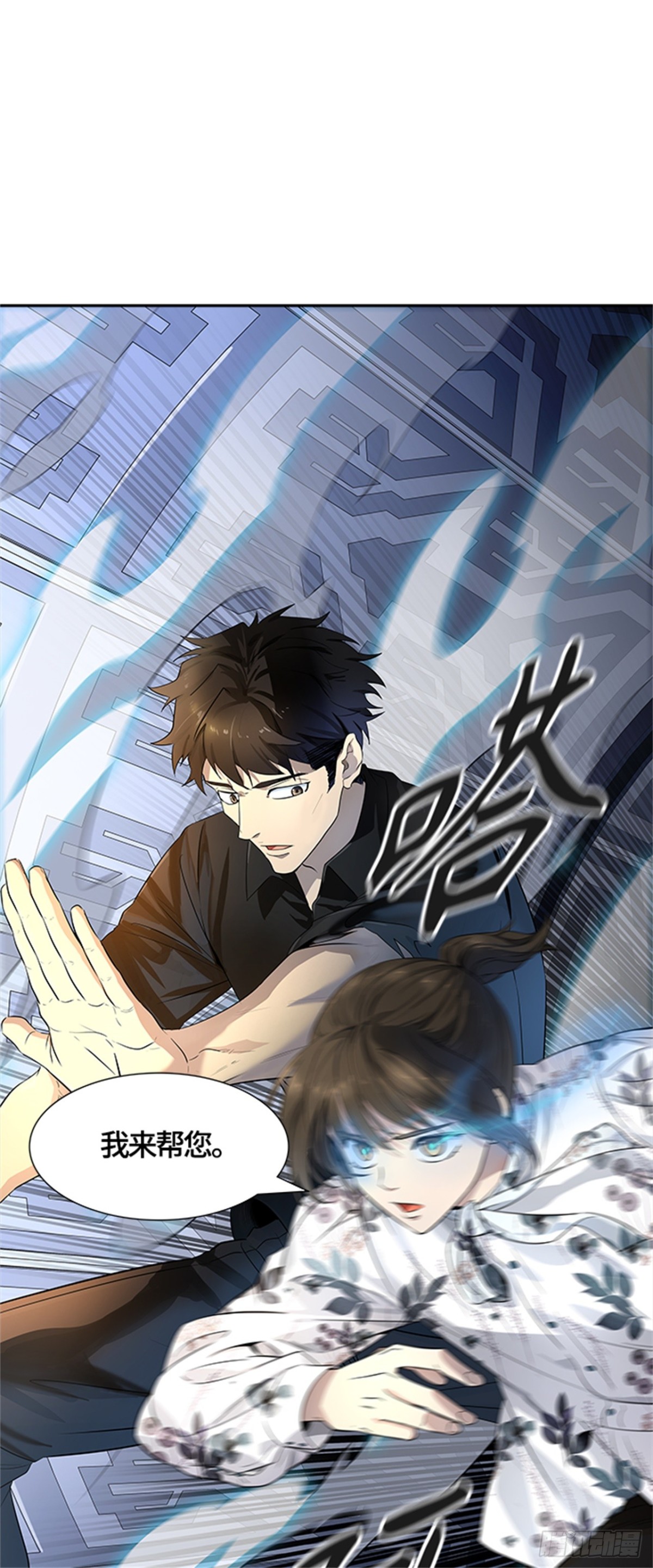 535.攻势转换(1/3)-第536话