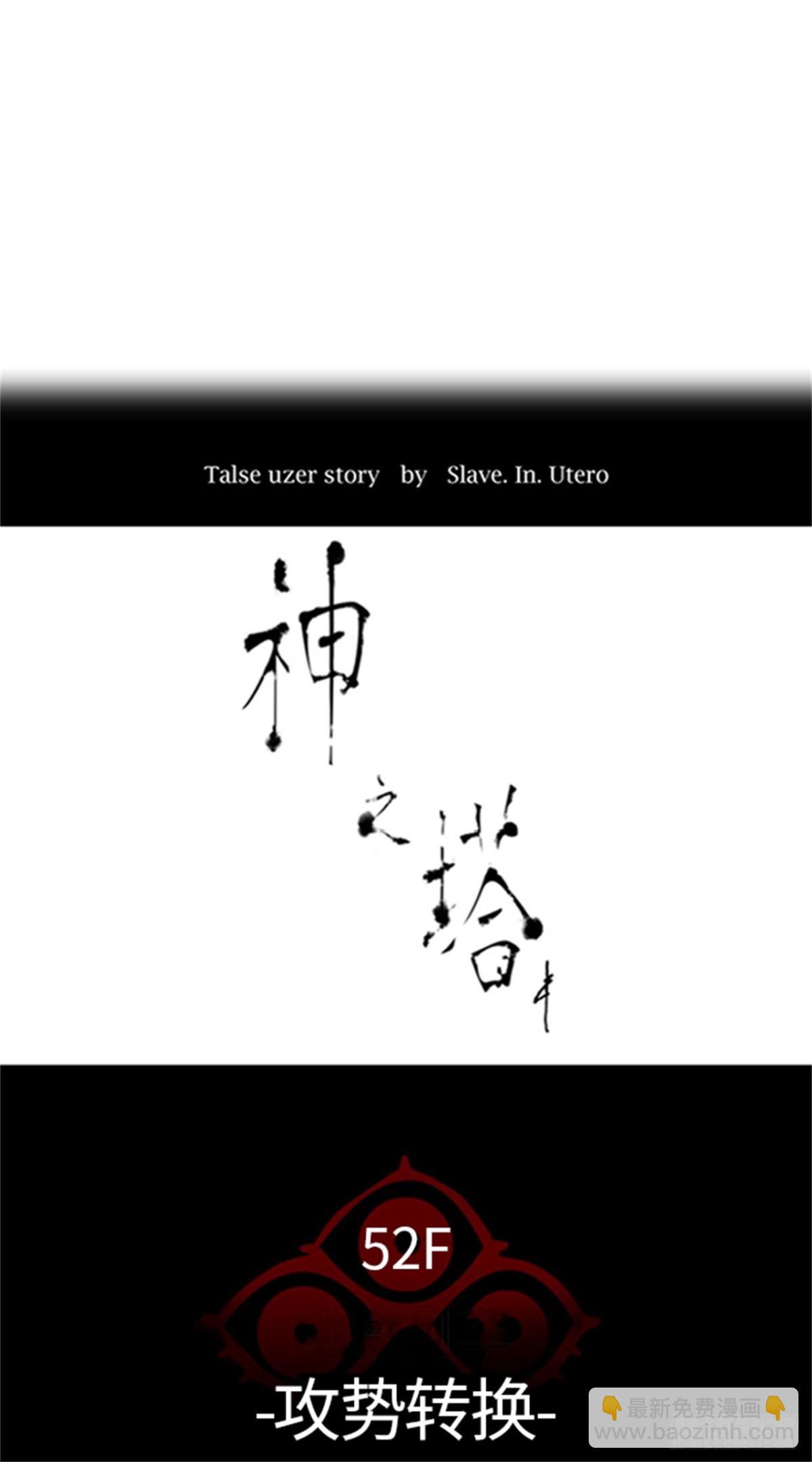 535.攻势转换(1/3)-第536话