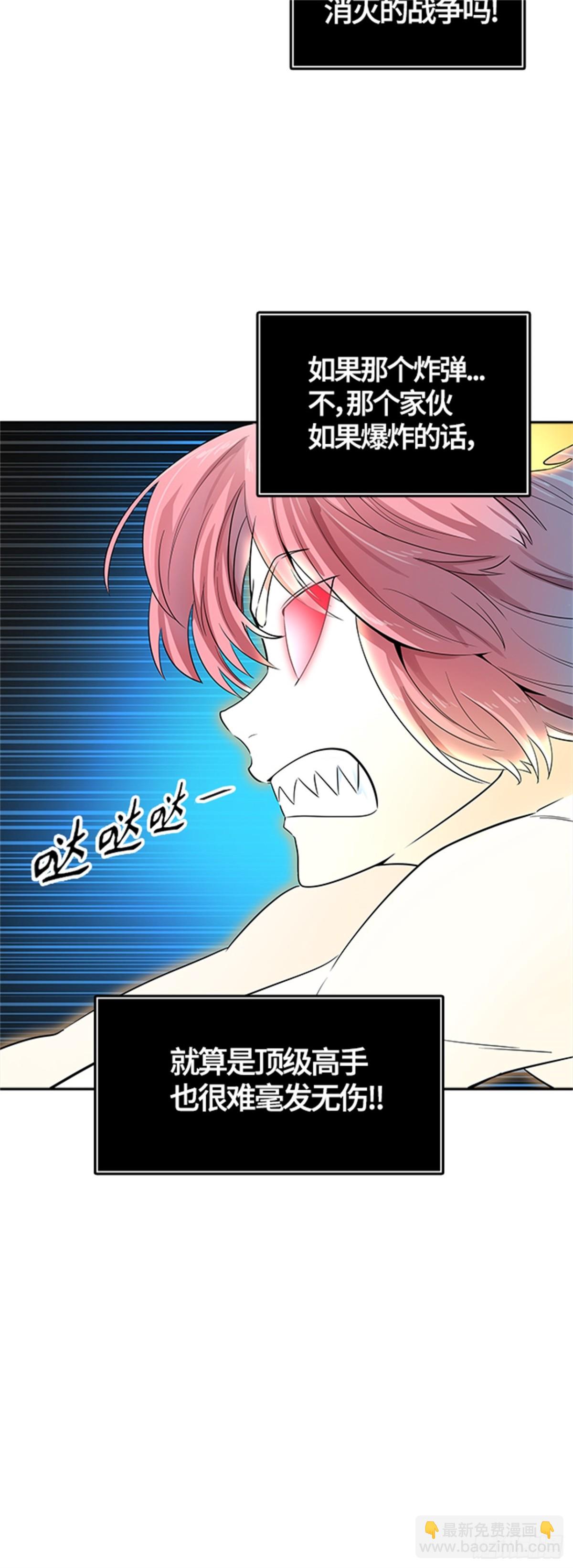 537.攻势转换（3）(1/3)-第538话