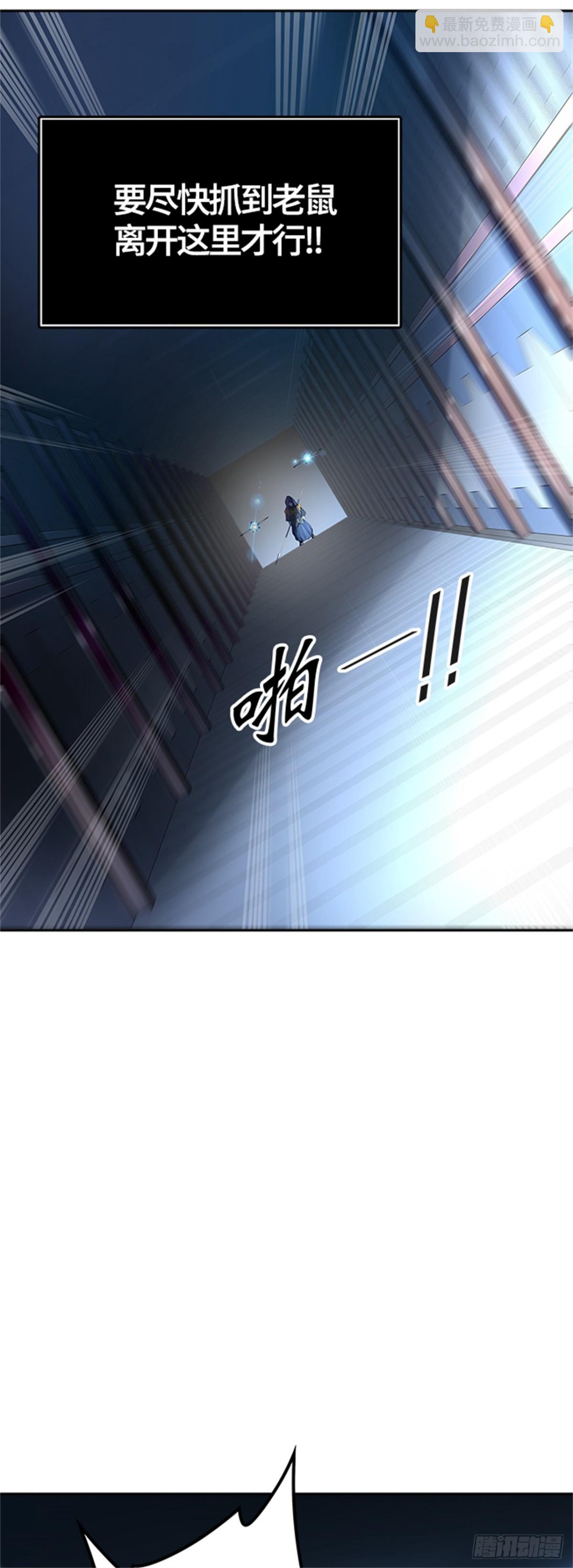 537.攻势转换（3）(1/3)-第538话