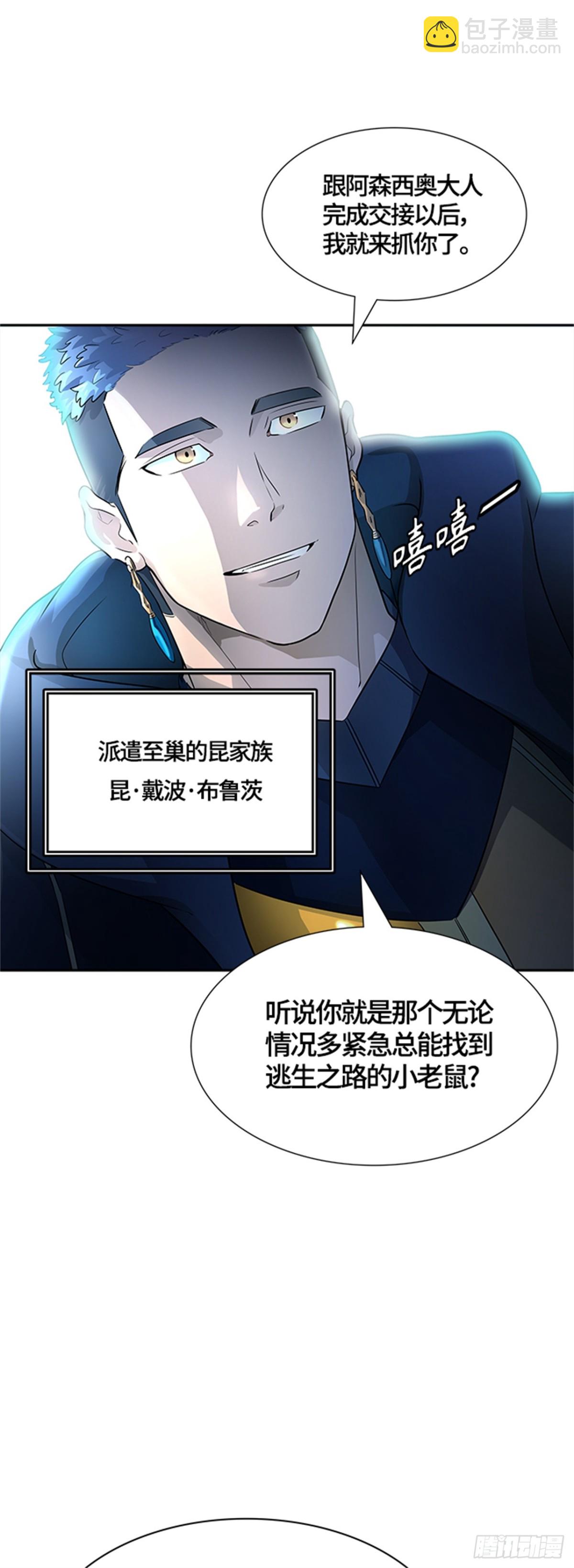 537.攻势转换（3）(1/3)-第538话