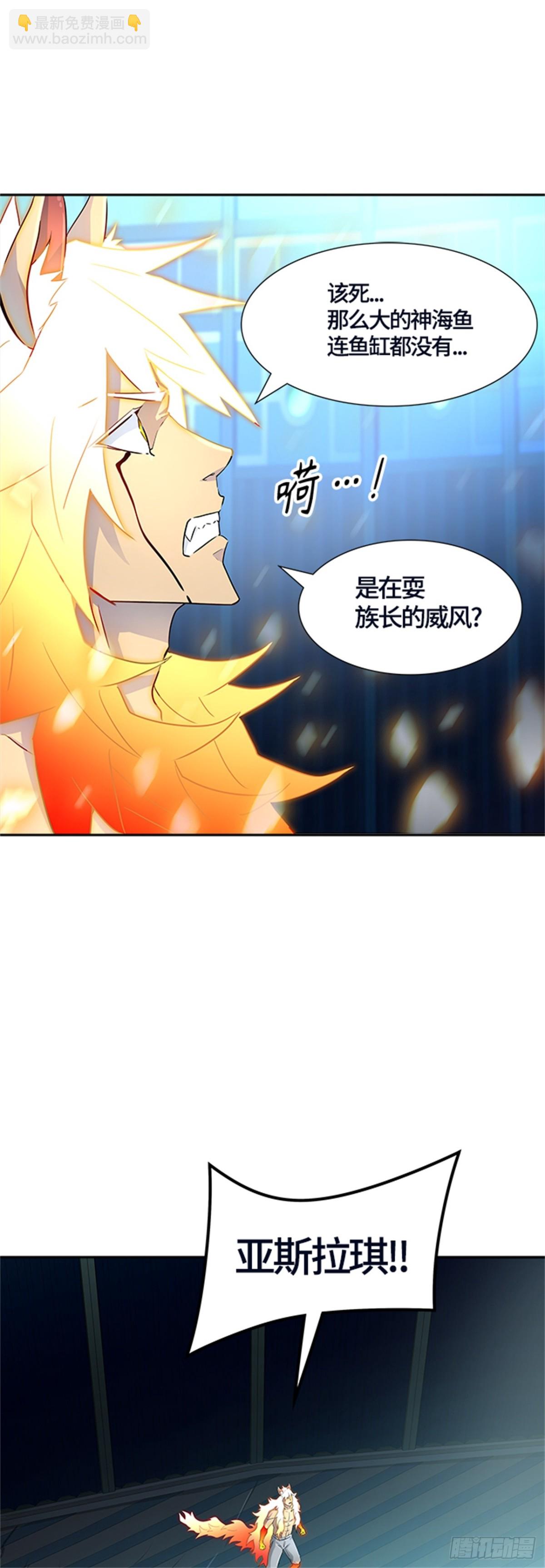 537.攻势转换（3）(1/3)-第538话