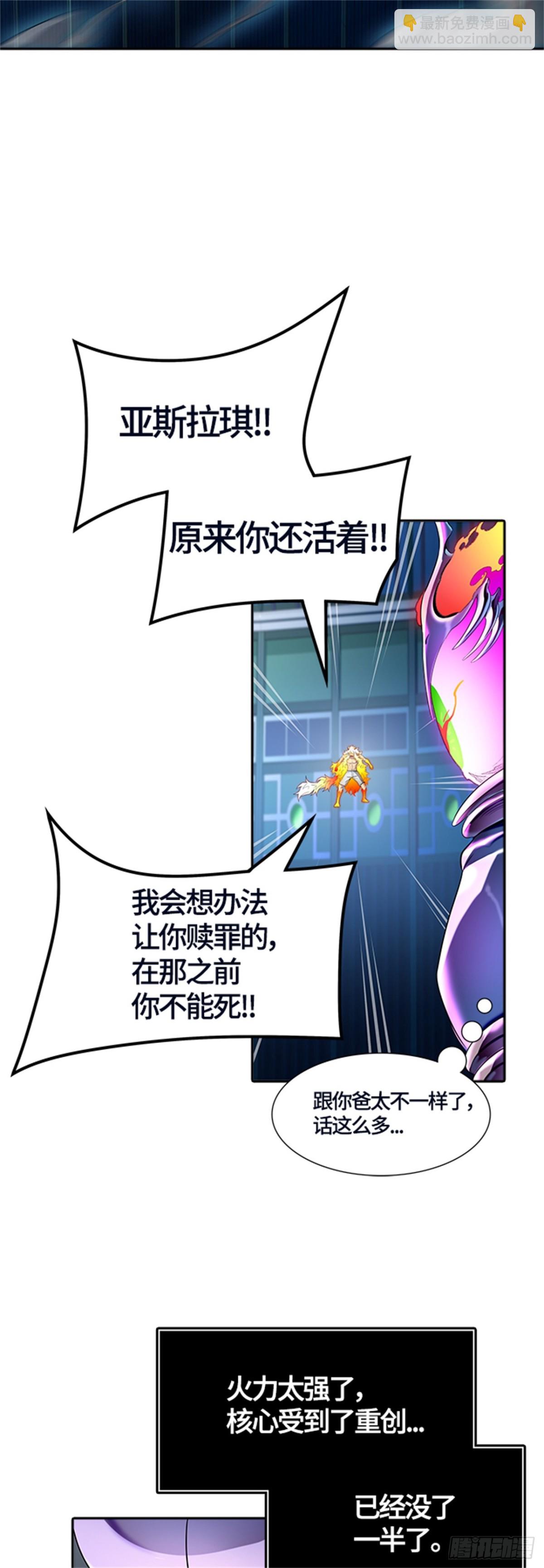 537.攻势转换（3）(1/3)-第538话