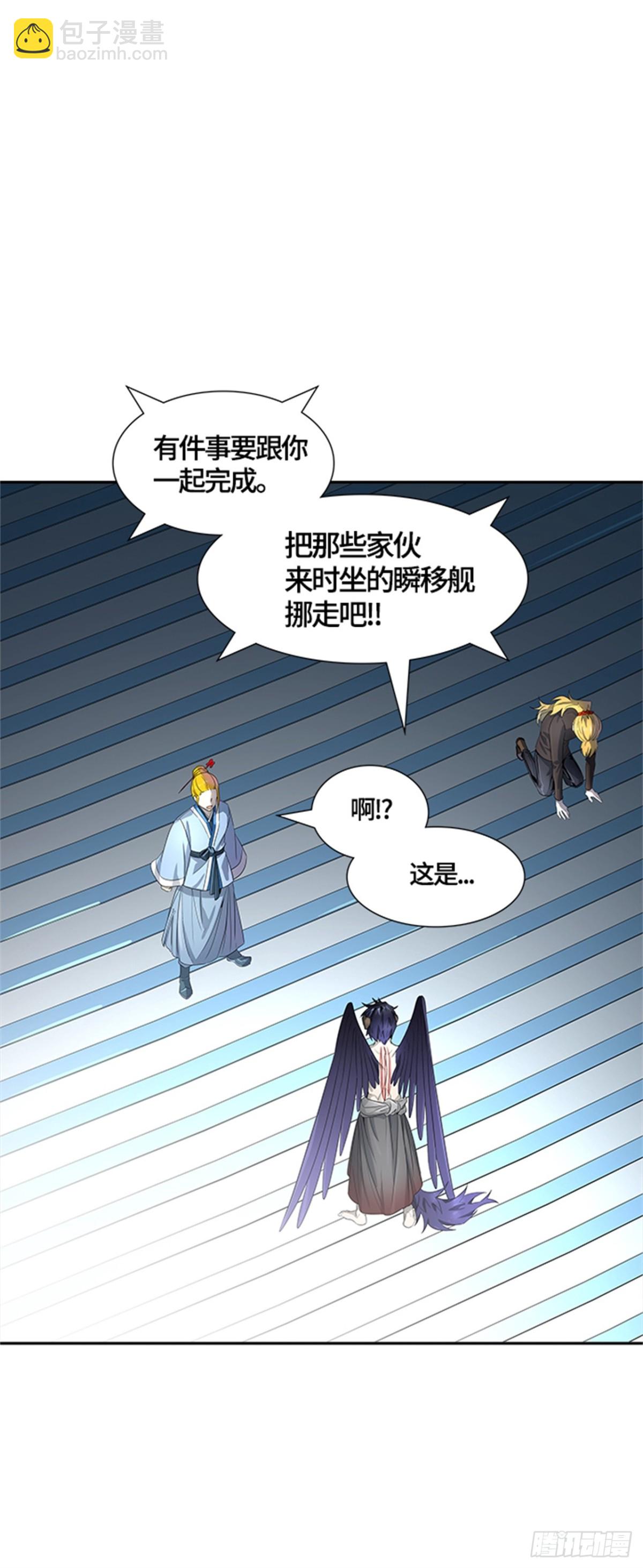 537.攻势转换（3）(1/3)-第538话