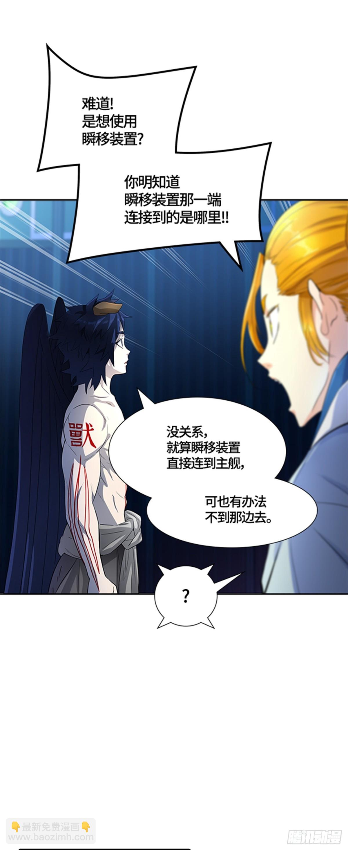 537.攻势转换（3）(1/3)-第538话