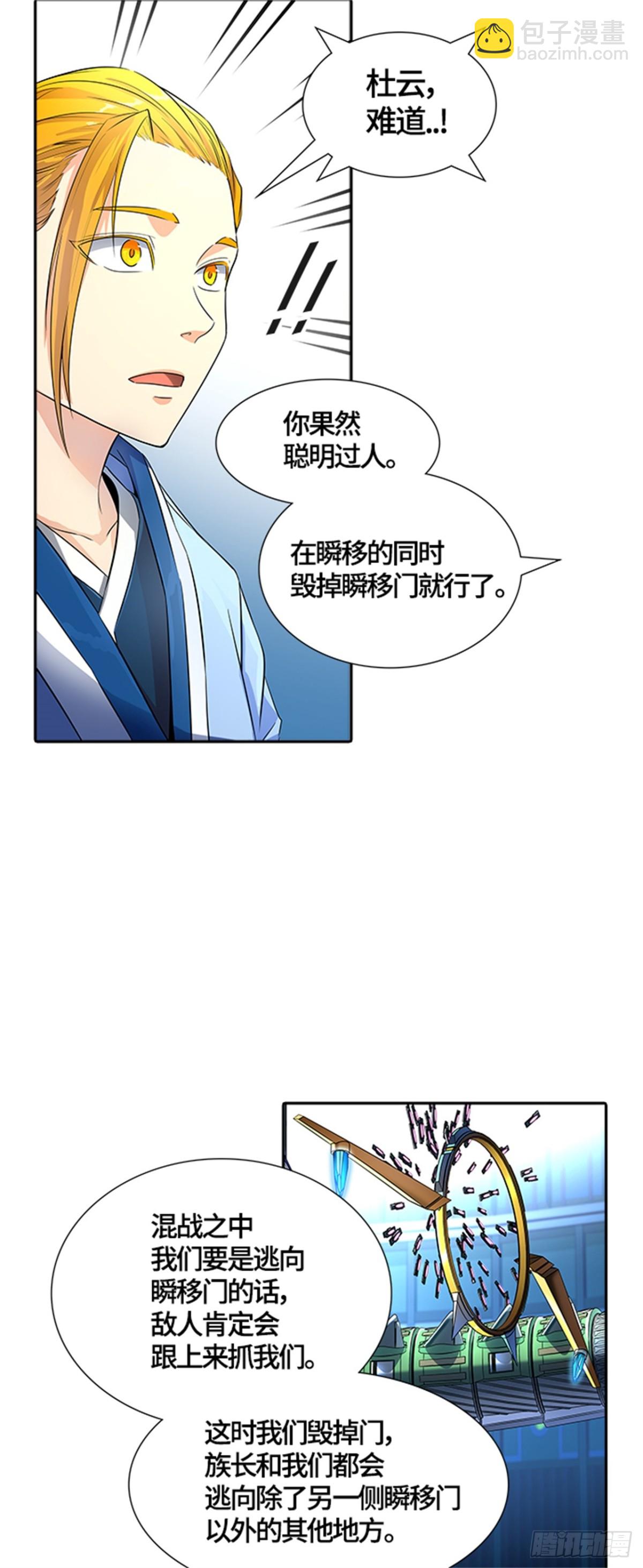 537.攻势转换（3）(1/3)-第538话