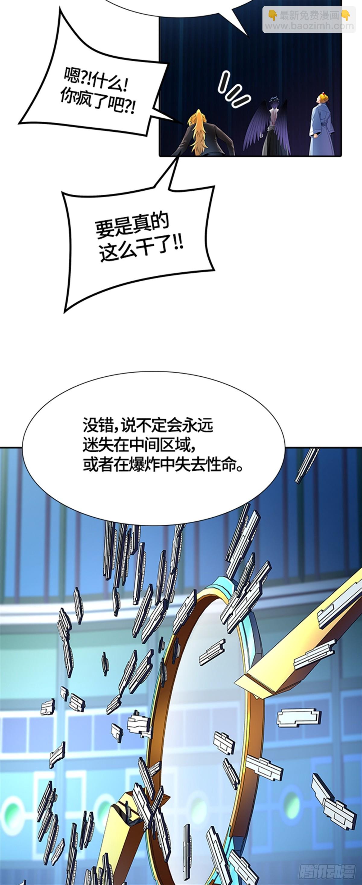 537.攻势转换（3）(1/3)-第538话