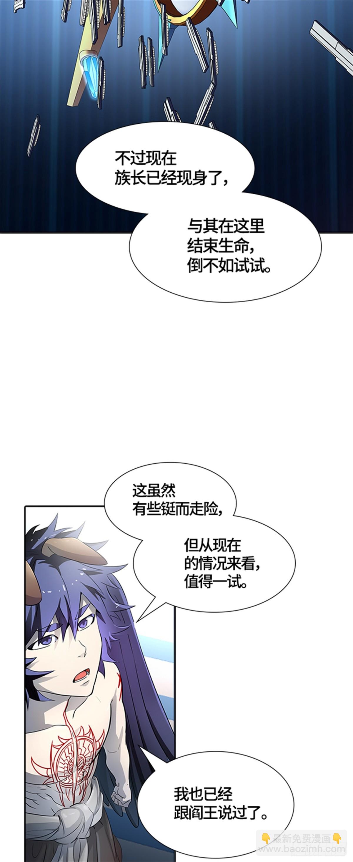 537.攻势转换（3）(1/3)-第538话