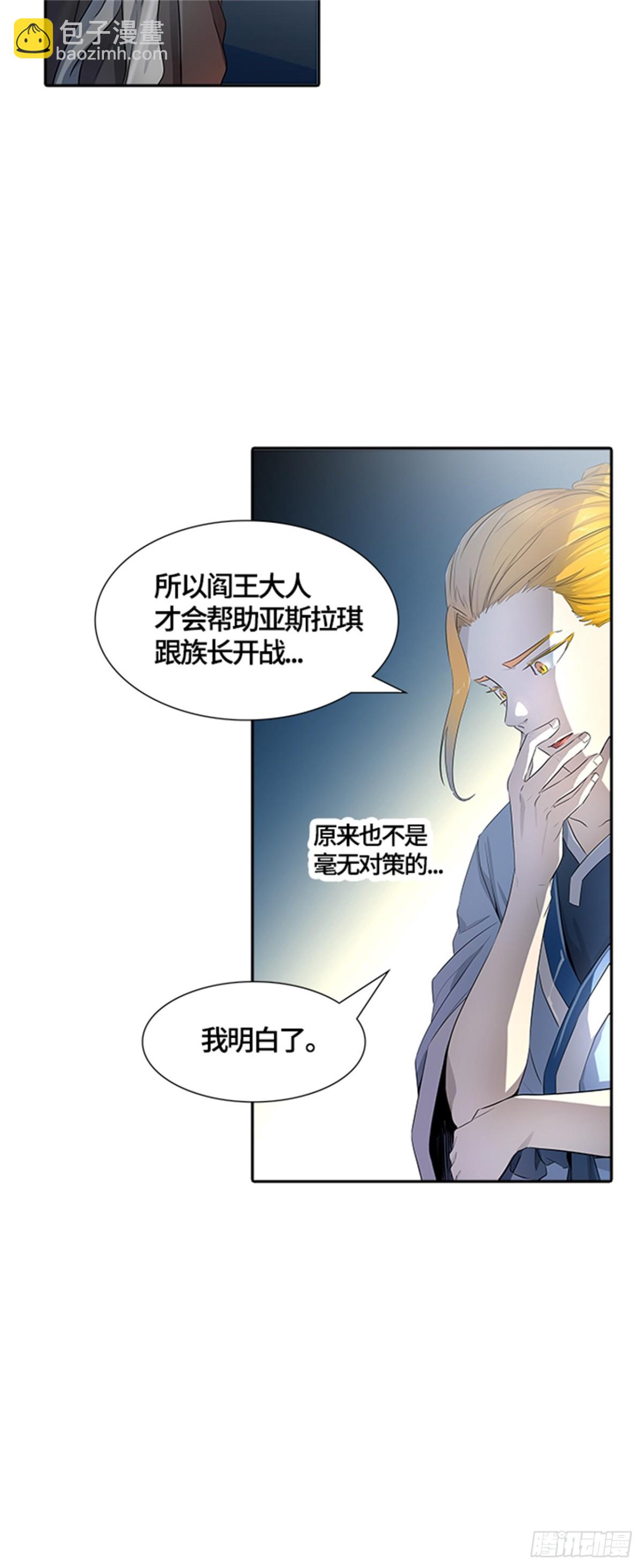 537.攻势转换（3）(1/3)-第538话