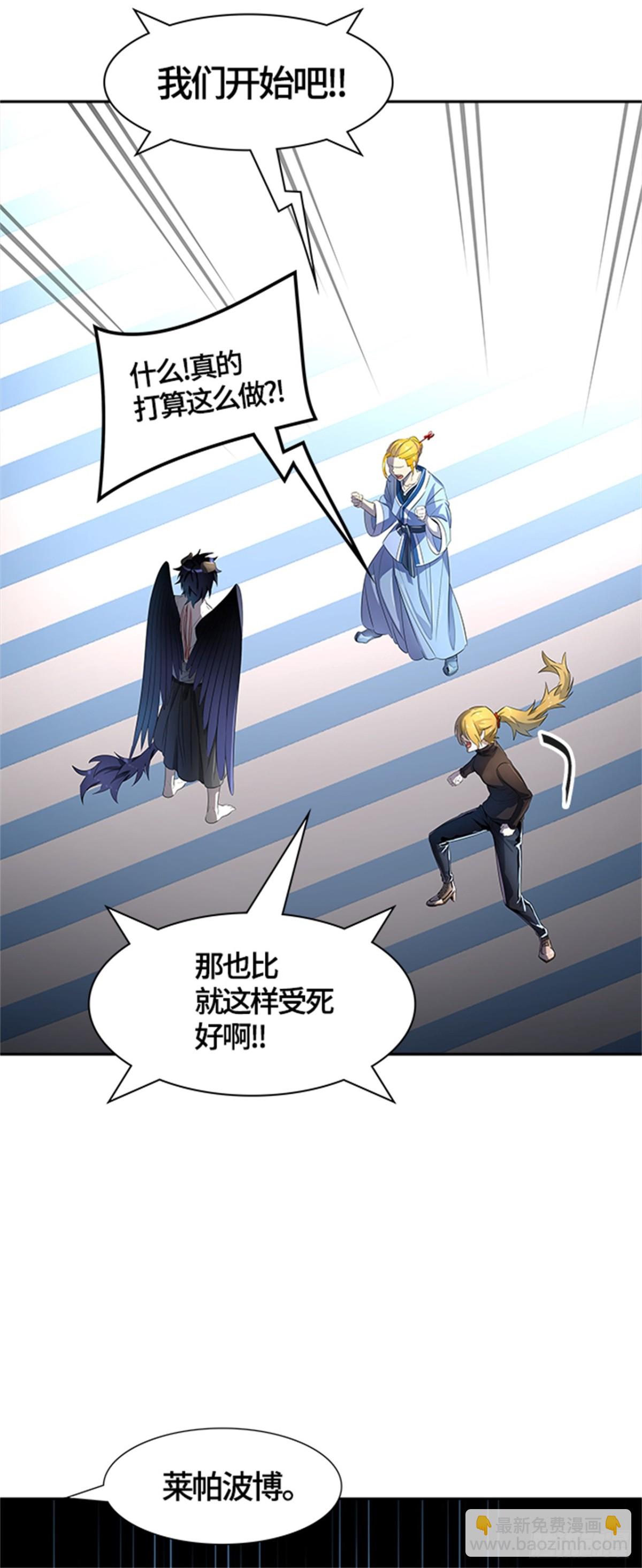 537.攻势转换（3）(1/3)-第538话