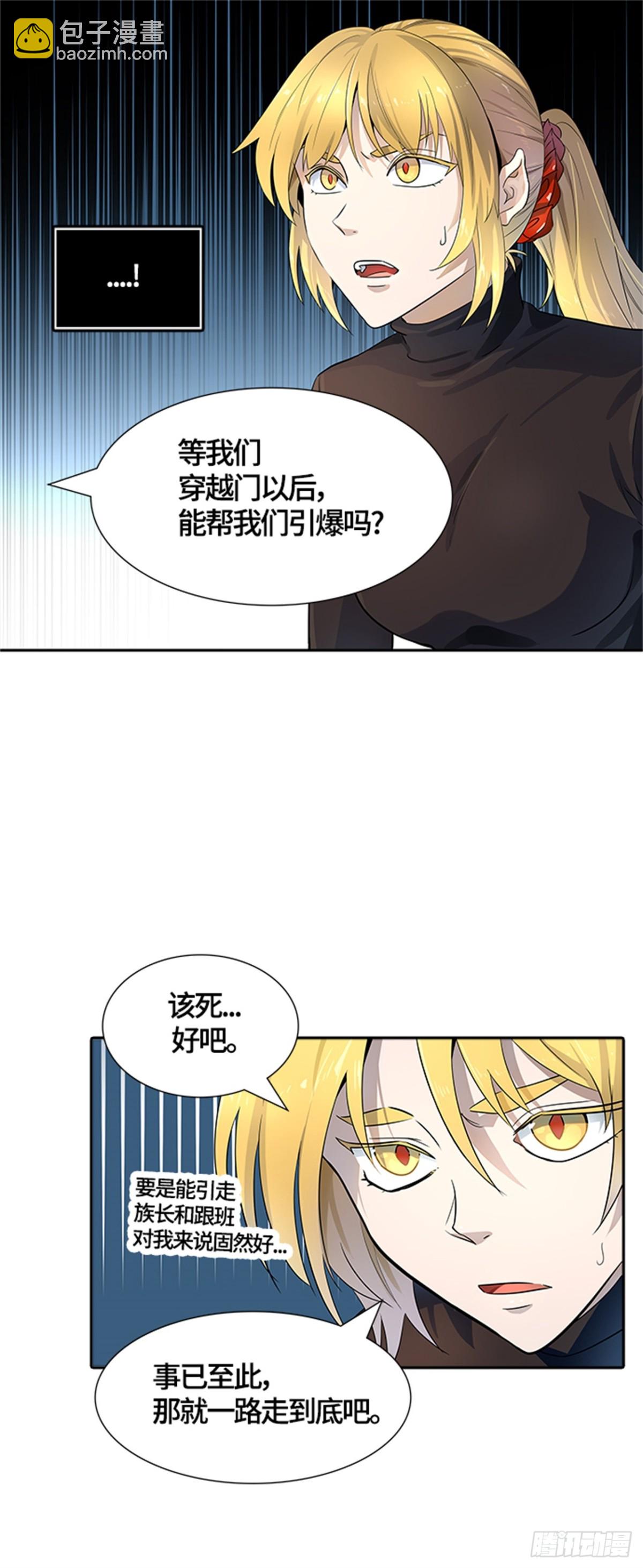 537.攻势转换（3）(1/3)-第538话