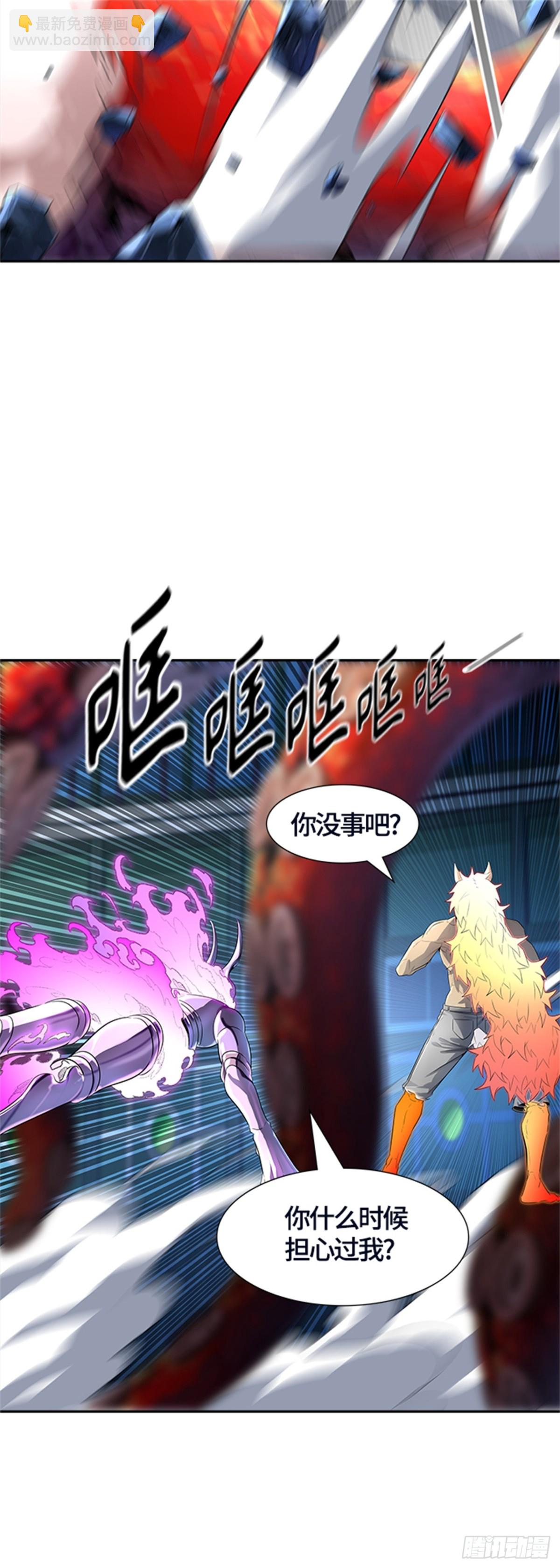 537.攻势转换（3）(1/3)-第538话