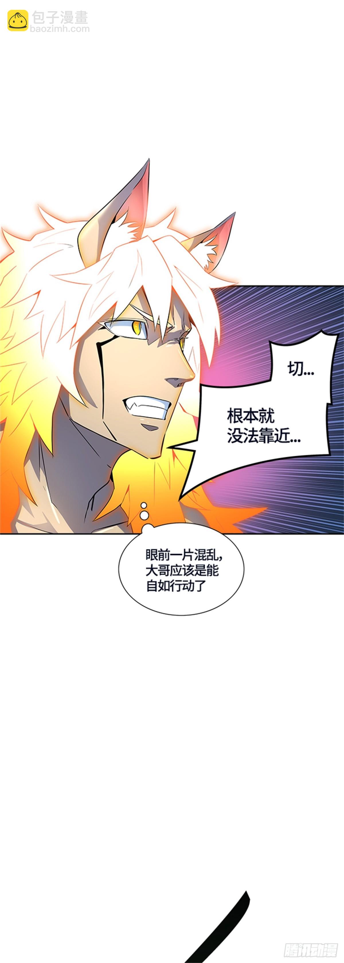 537.攻势转换（3）(1/3)-第538话