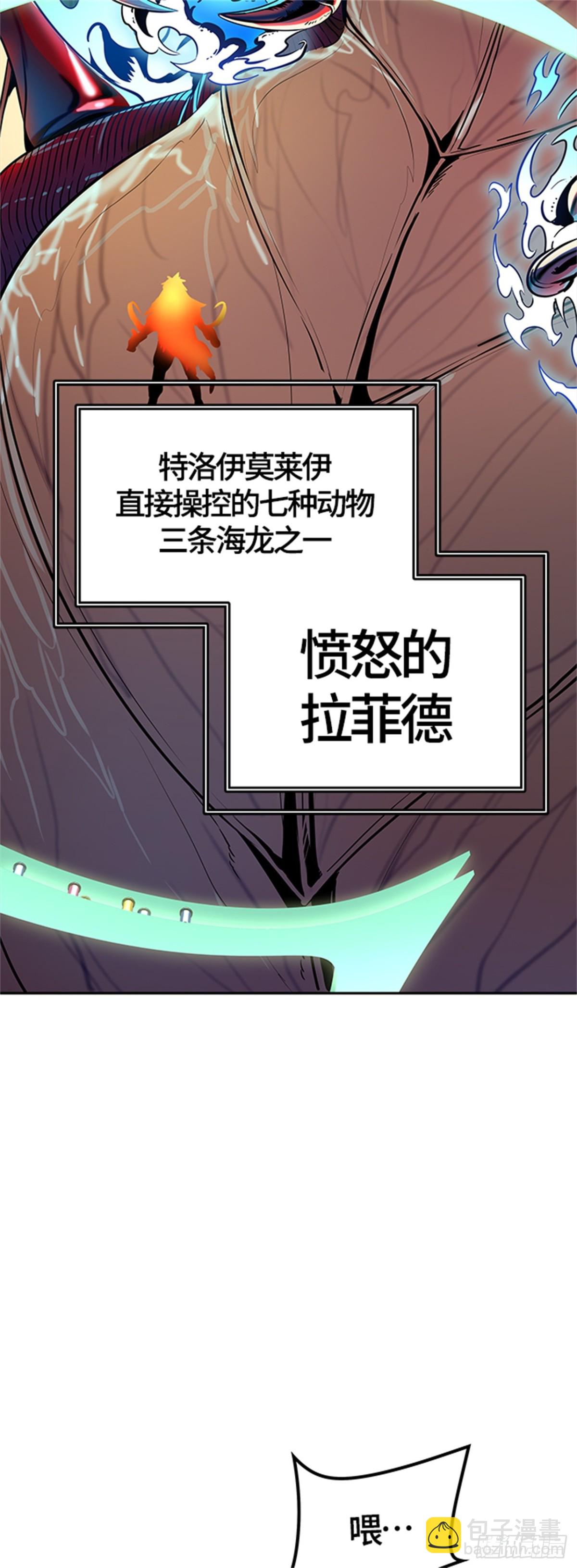 537.攻势转换（3）(1/3)-第538话