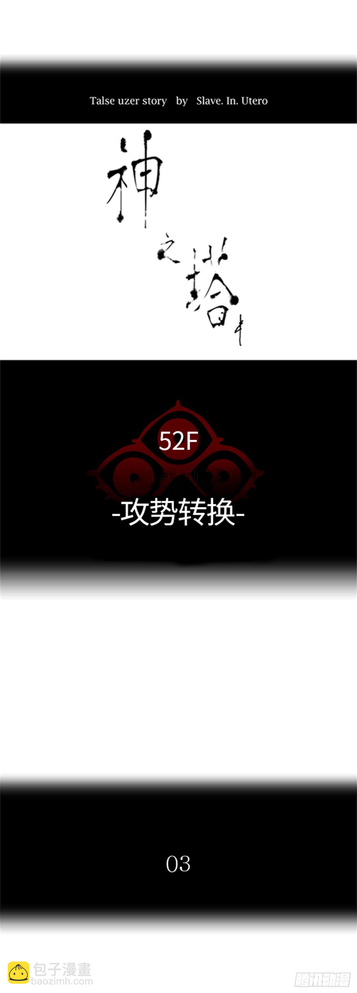 537.攻势转换（3）(1/3)-第538话