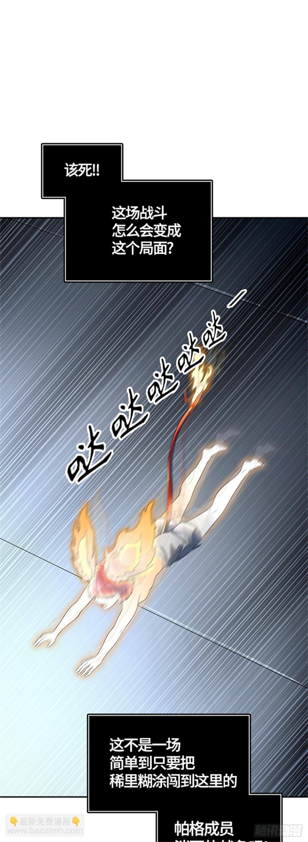 537.攻势转换（3）(1/3)-第538话