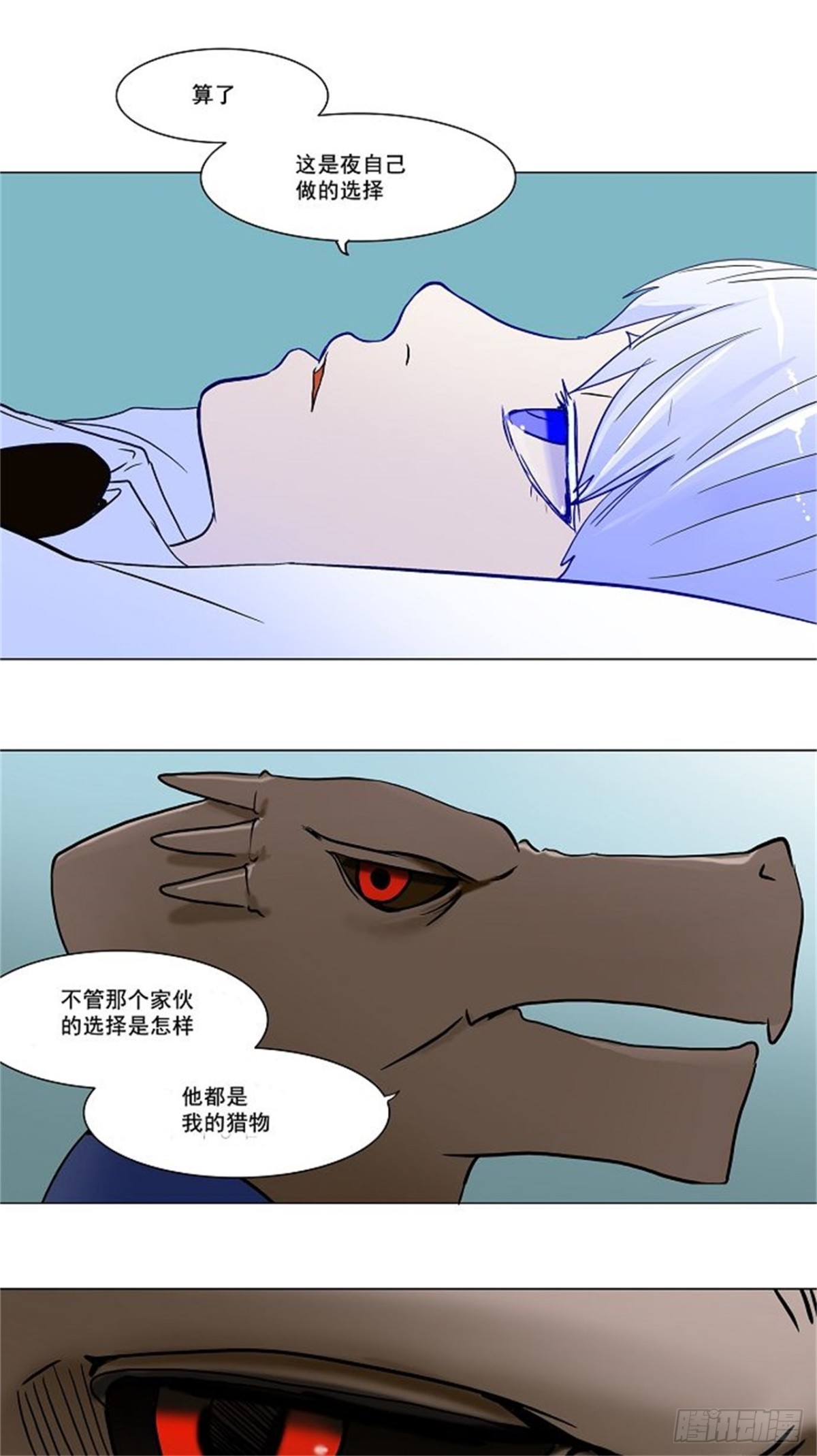 53.-潜鱼-（2）-第54话