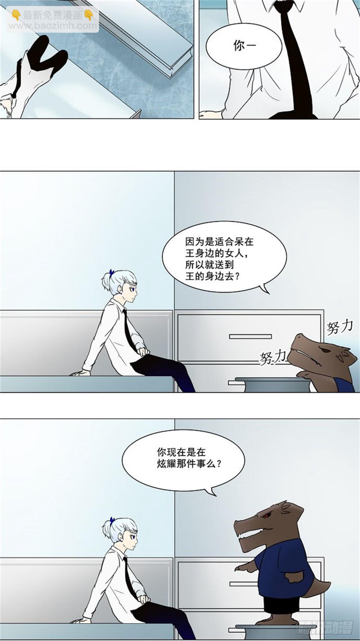 53.-潜鱼-（2）-第54话