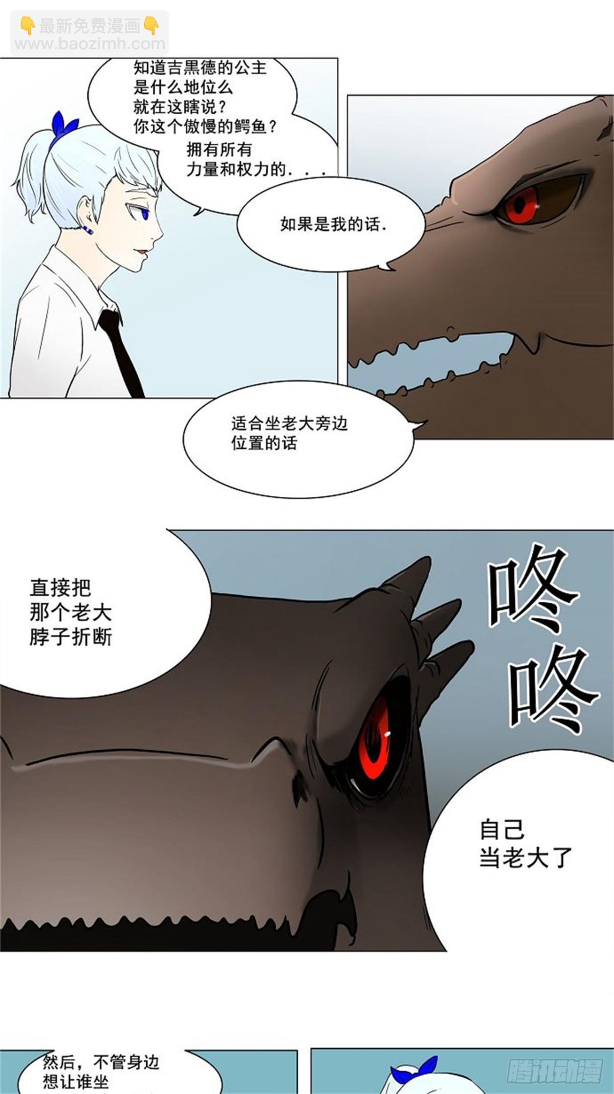 53.-潜鱼-（2）-第54话