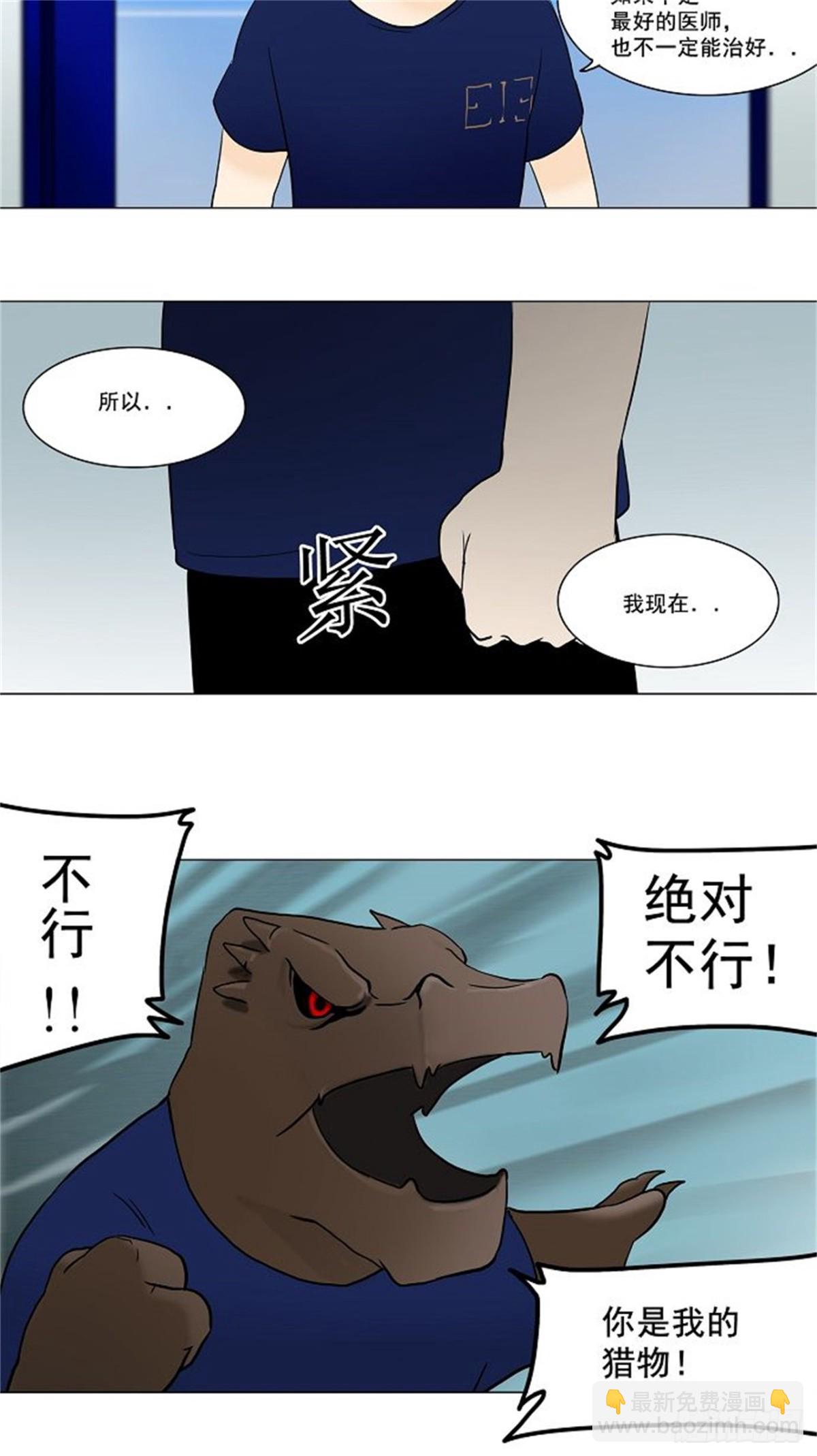 53.-潜鱼-（2）-第54话