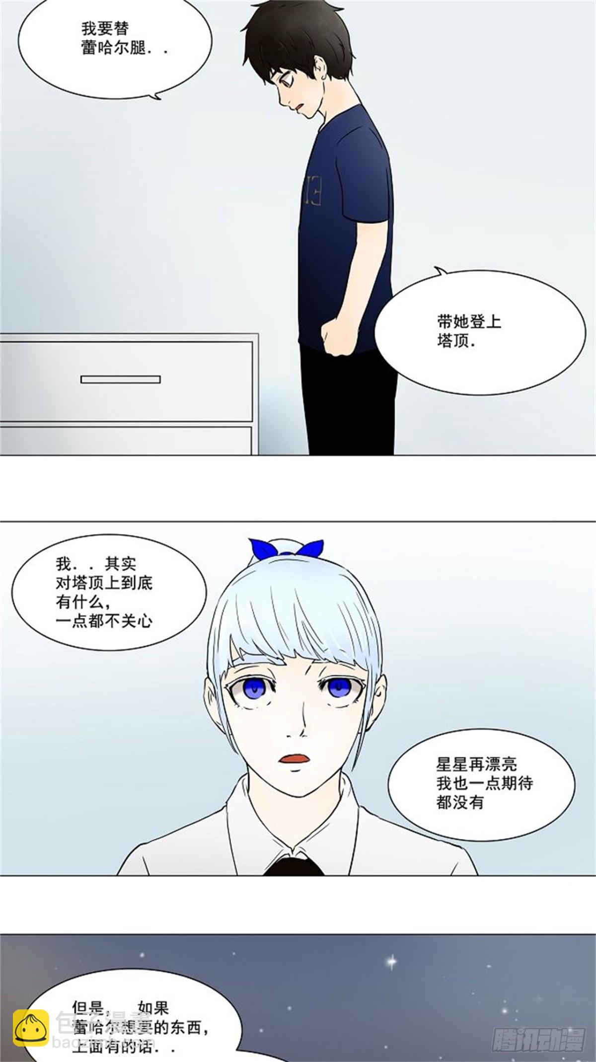 53.-潜鱼-（2）-第54话