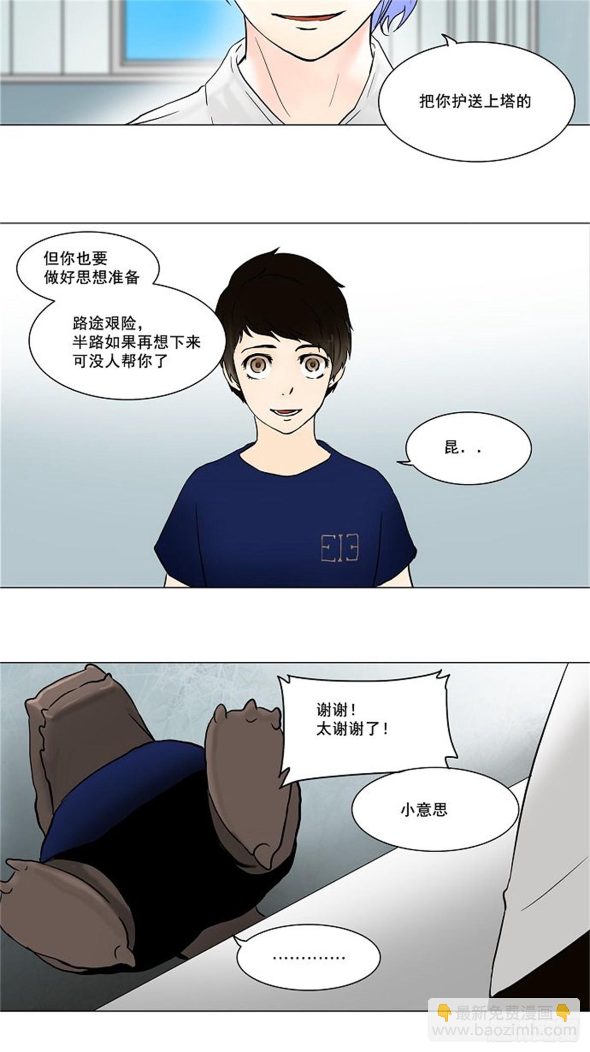53.-潜鱼-（2）-第54话