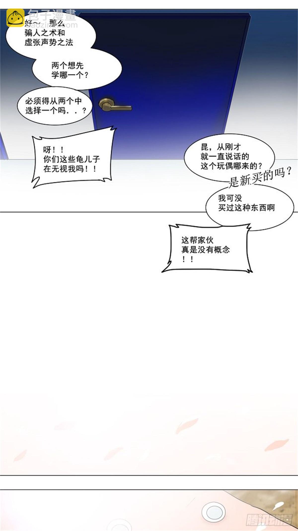 53.-潜鱼-（2）-第54话
