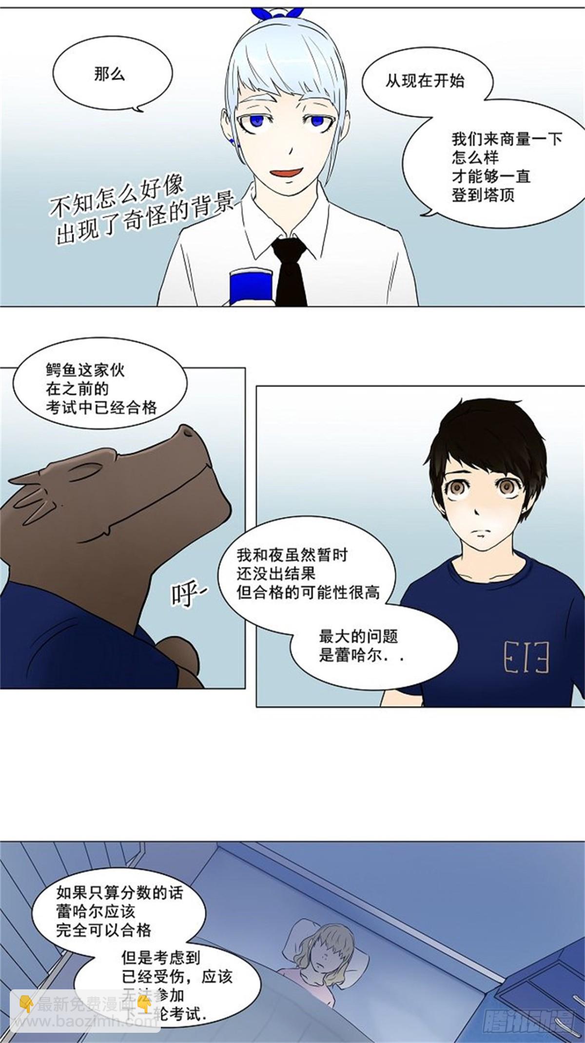 53.-潜鱼-（2）-第54话