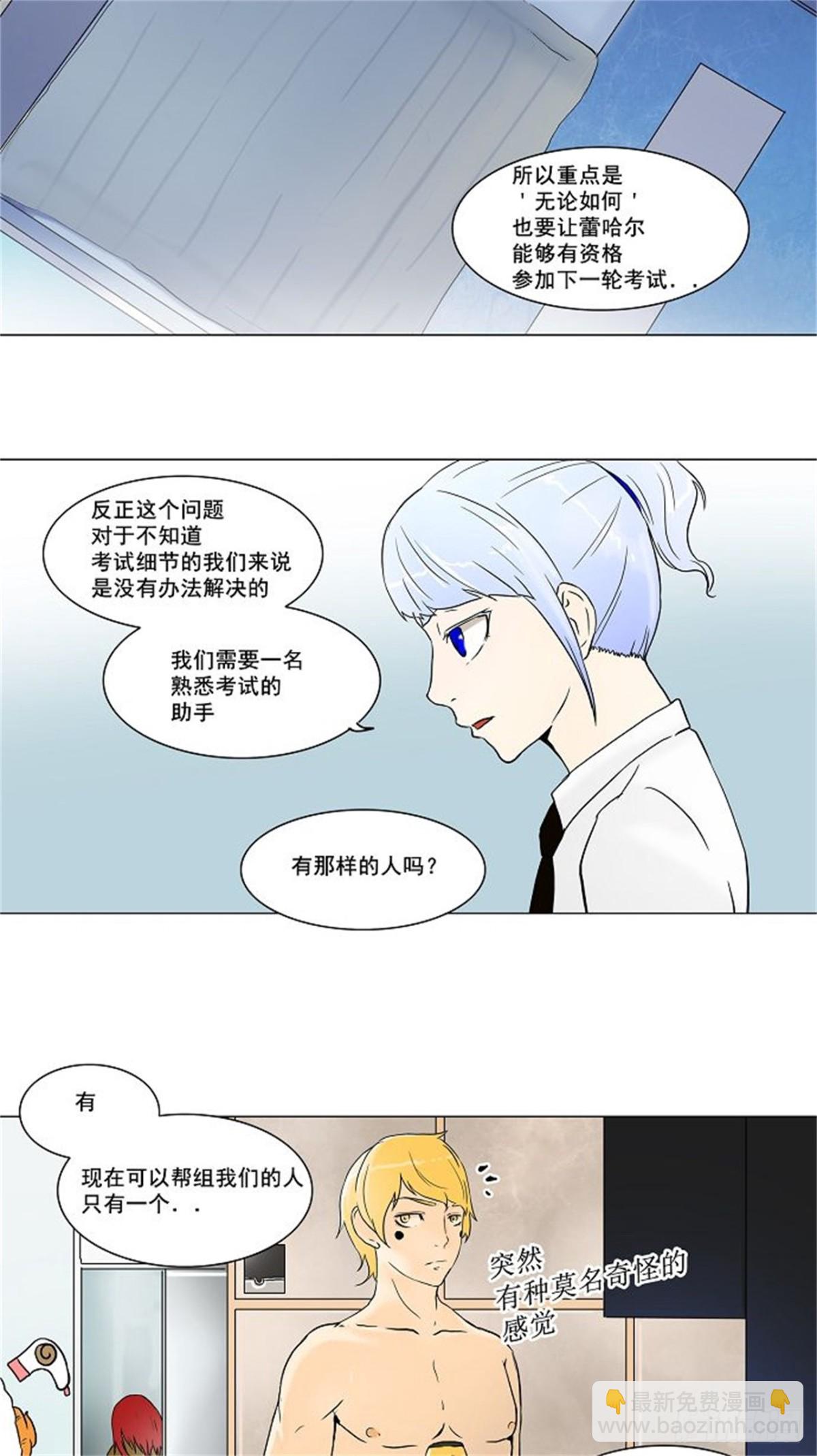 53.-潜鱼-（2）-第54话