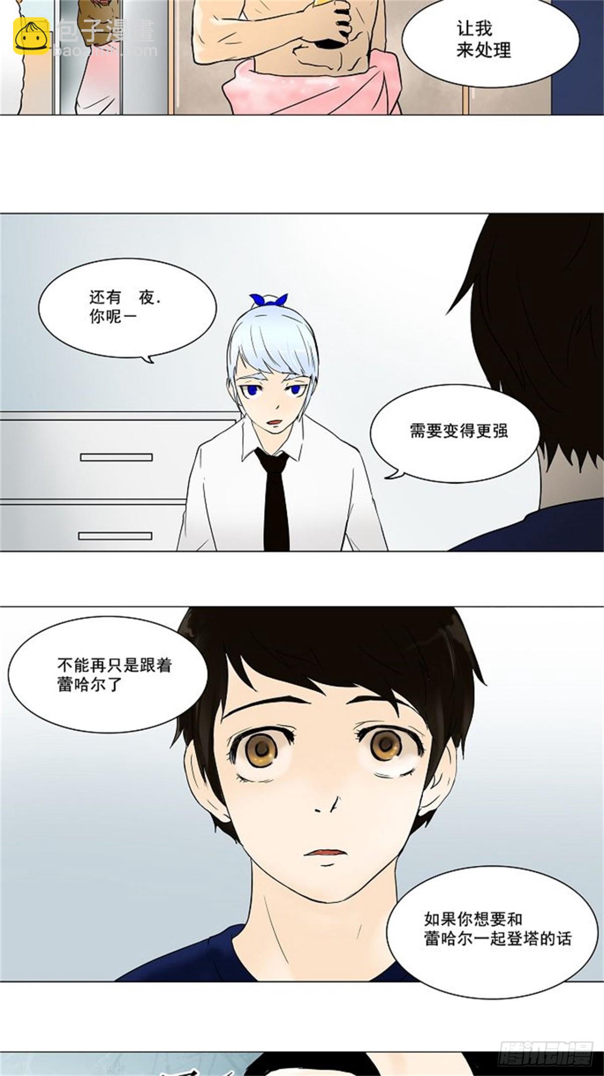 53.-潜鱼-（2）-第54话