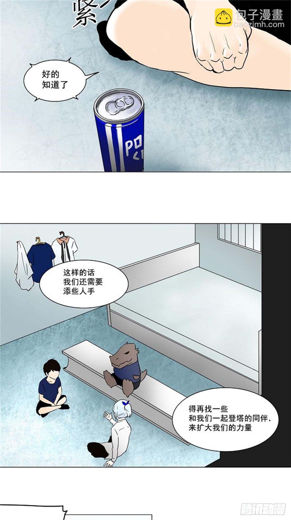 53.-潜鱼-（2）-第54话