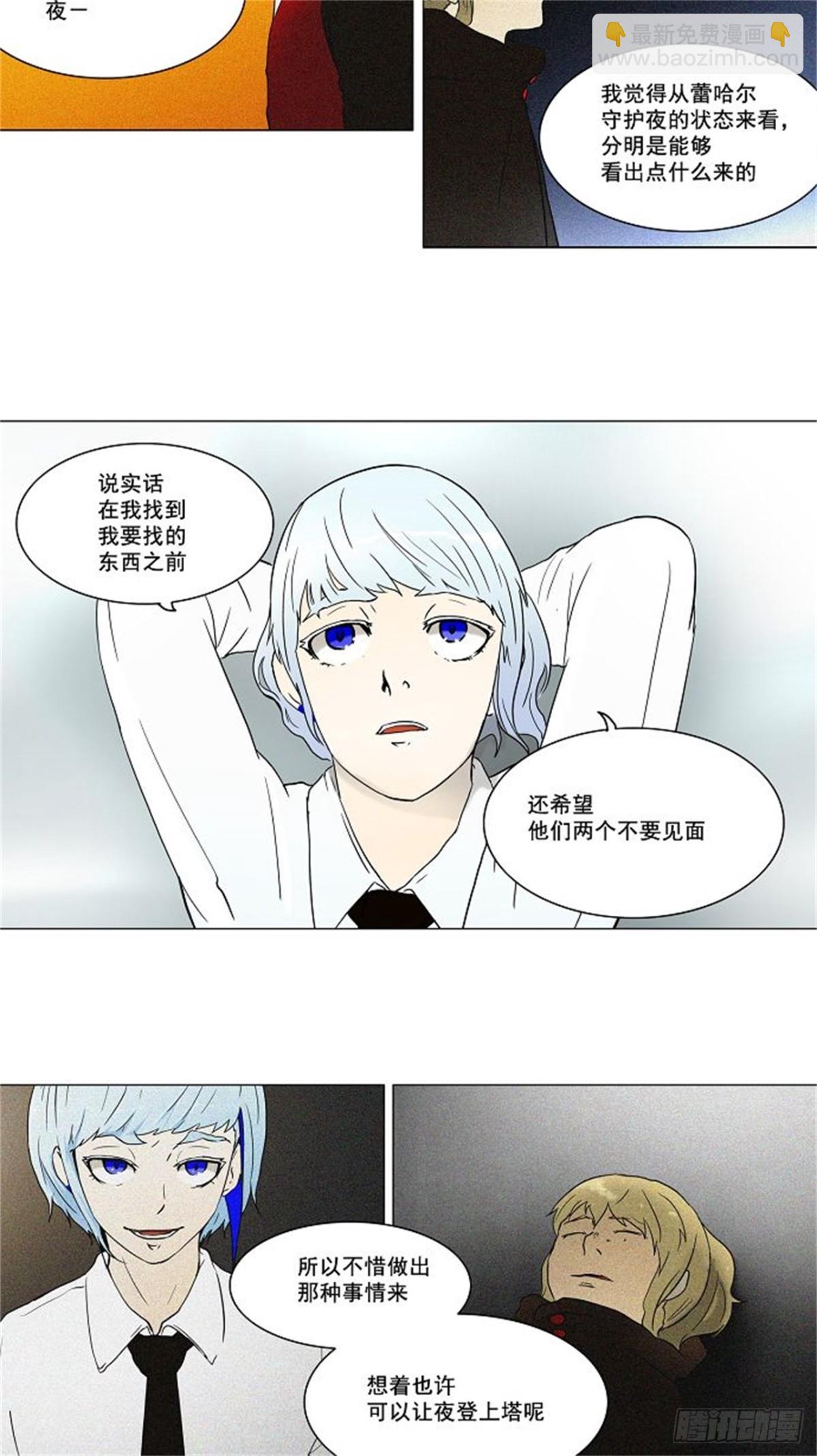 53.-潜鱼-（2）-第54话