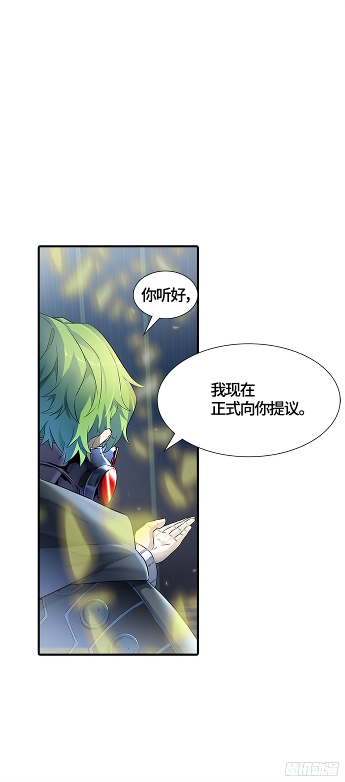 539.提议（2）(1/3)-第540话