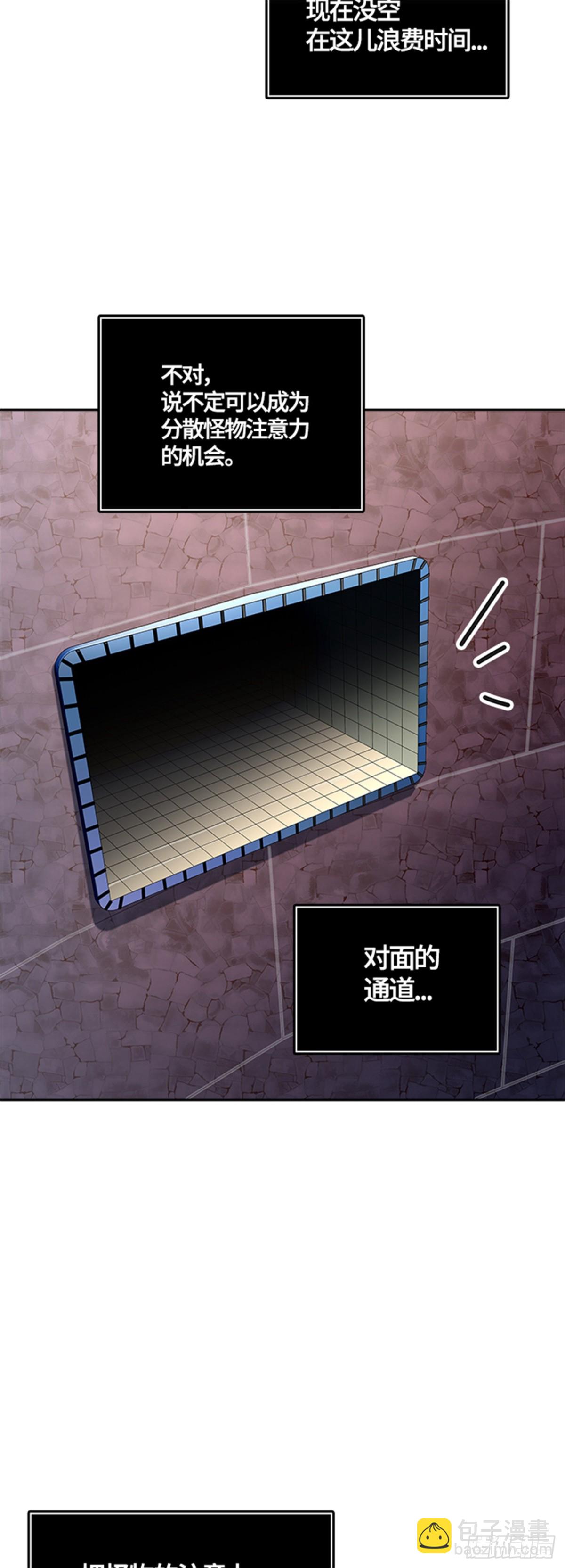 539.提议（2）(1/3)-第540话