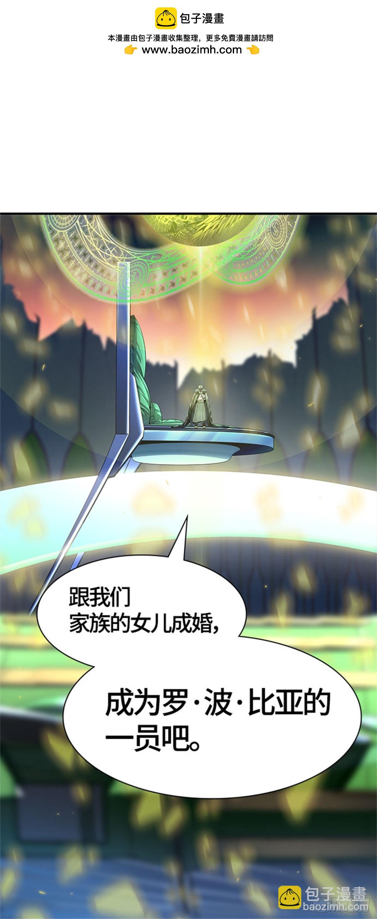 539.提议（2）(1/3)-第540话
