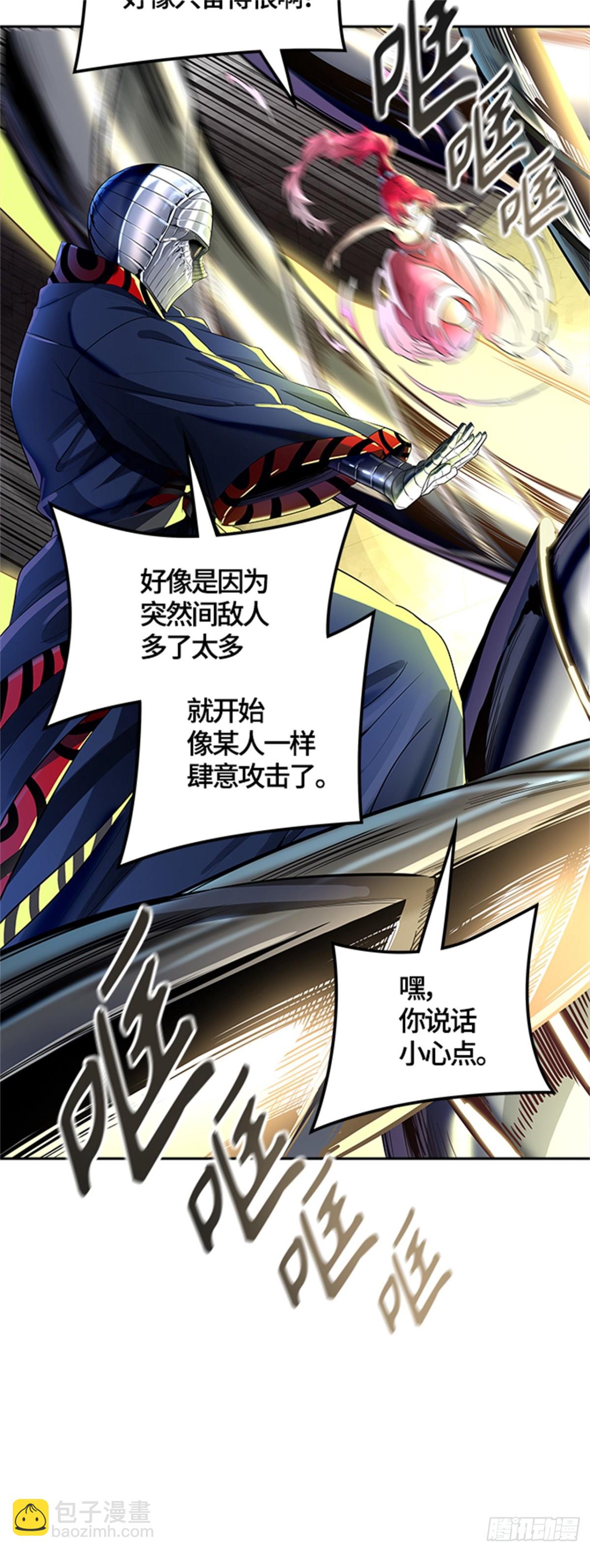 539.提议（2）(1/3)-第540话