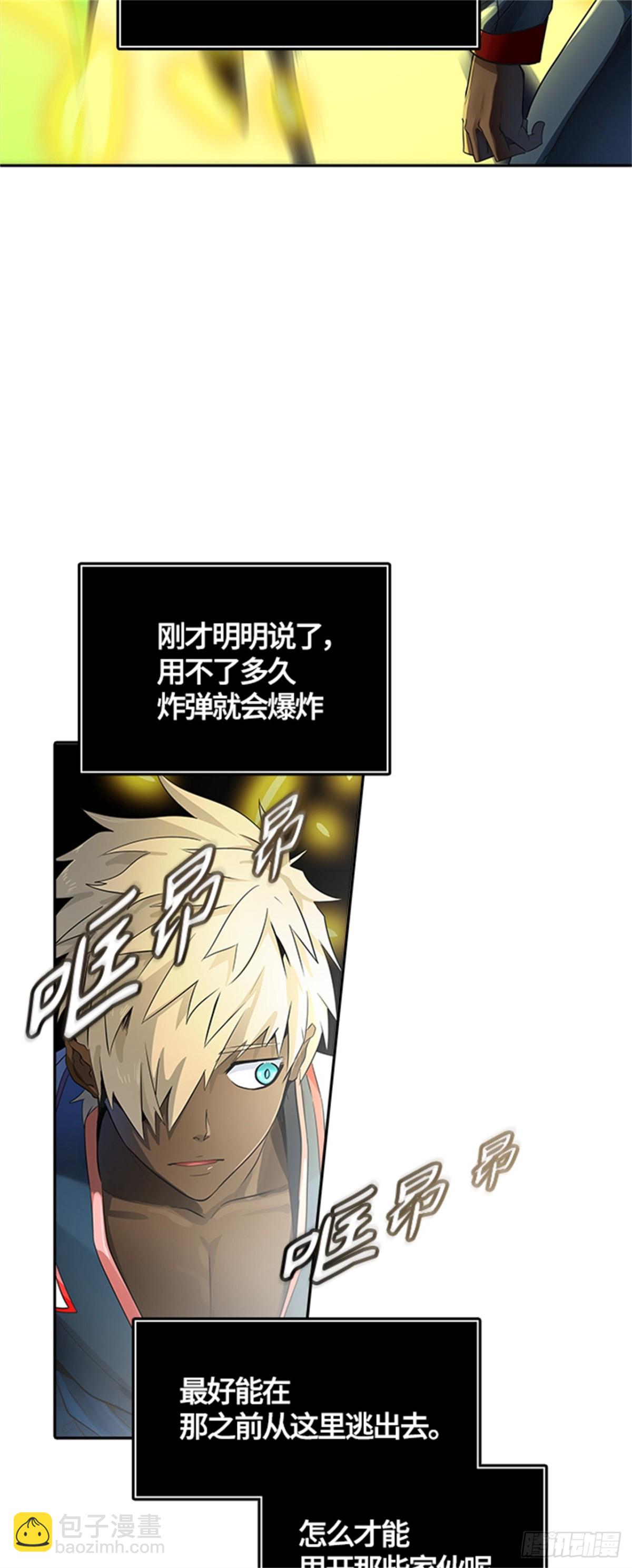 539.提议（2）(1/3)-第540话