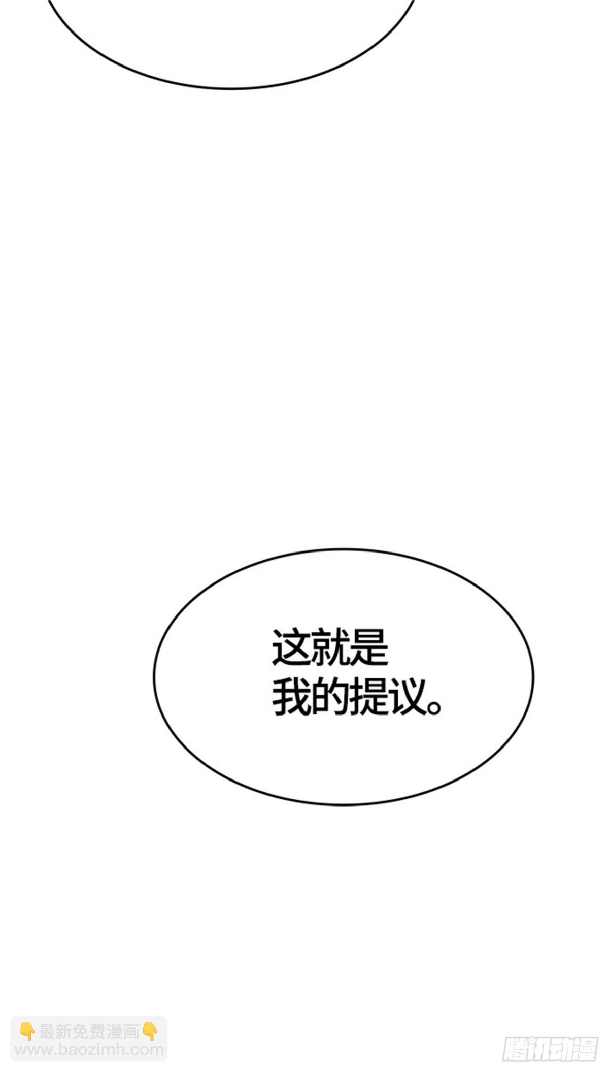 539.提议（2）(1/3)-第540话