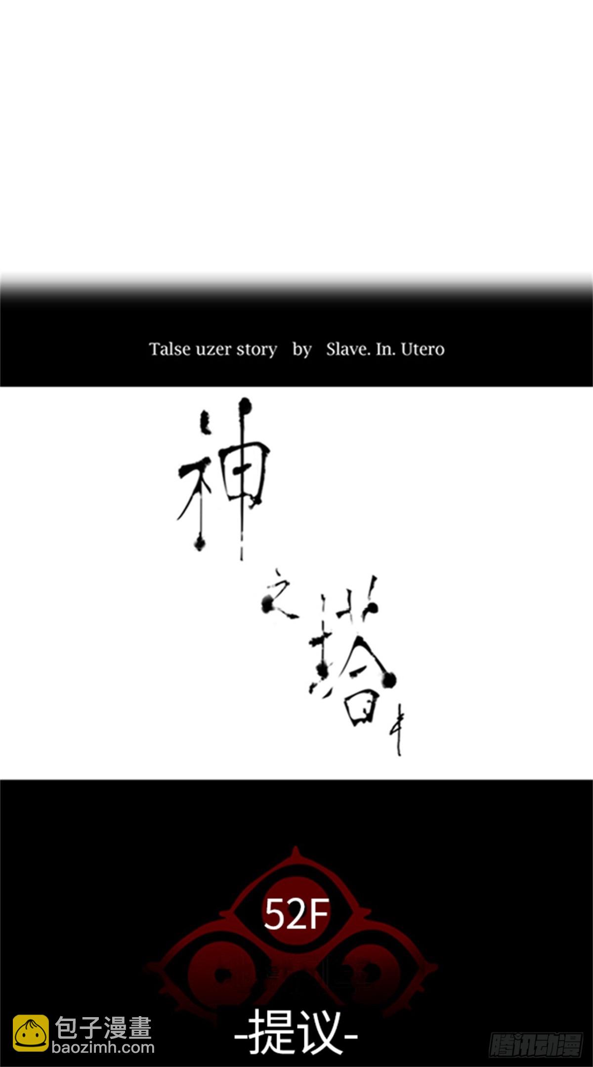 539.提议（2）(1/3)-第540话