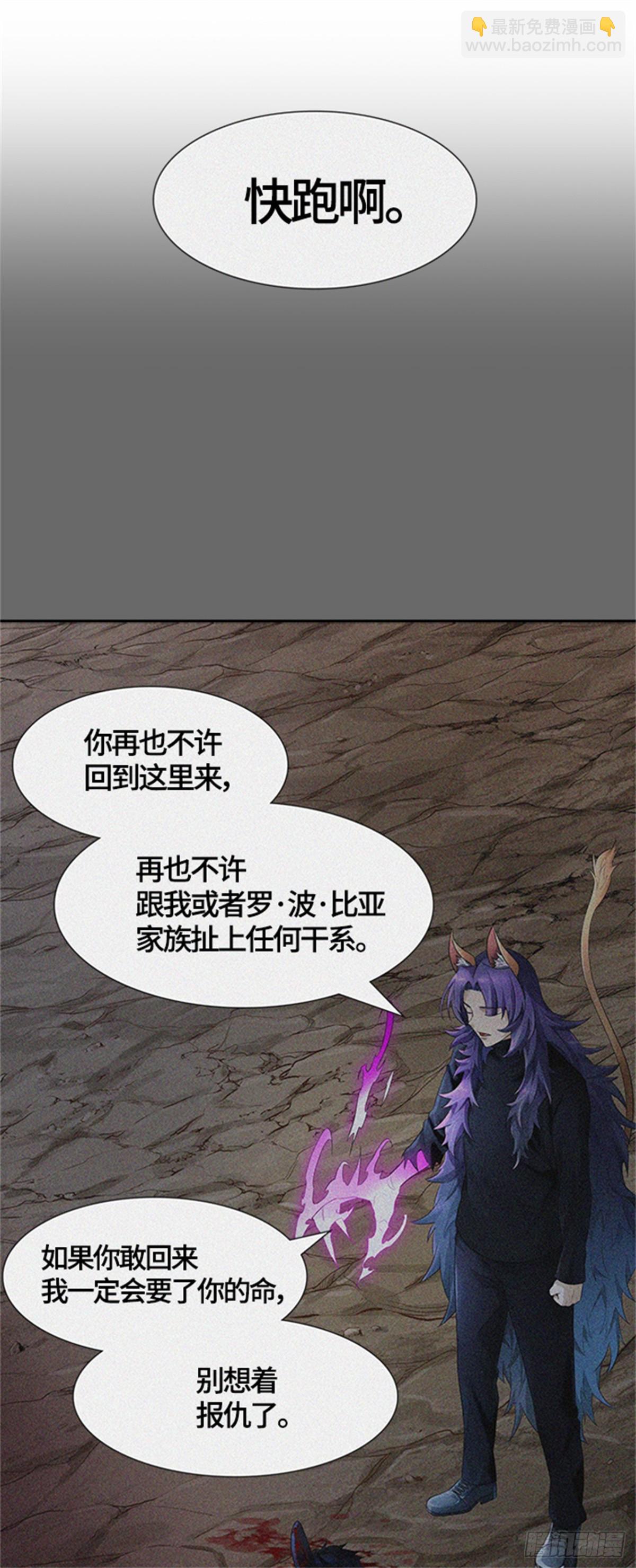 541.十大家族（灭殃）（2）(1/3)-第542话