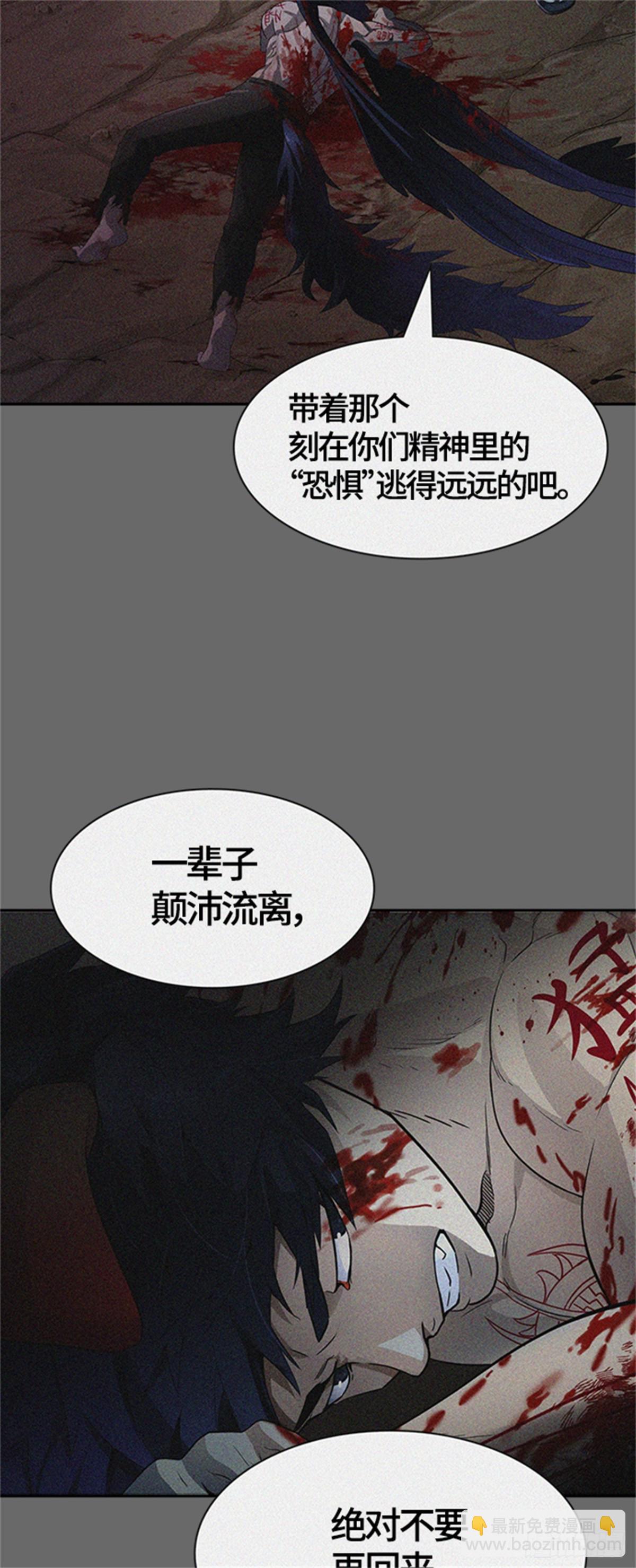 541.十大家族（灭殃）（2）(1/3)-第542话