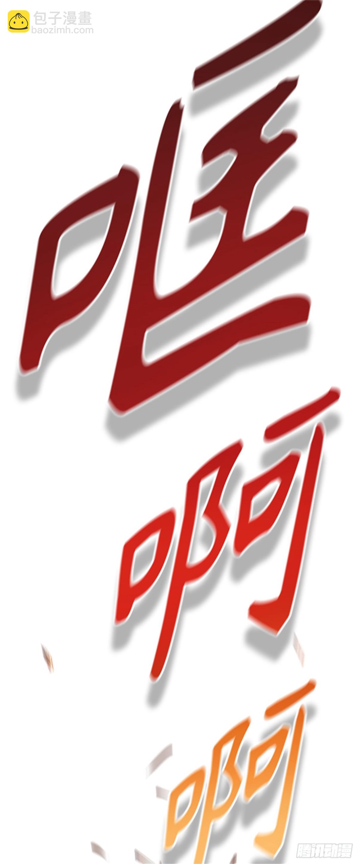 541.十大家族（灭殃）（2）(1/3)-第542话