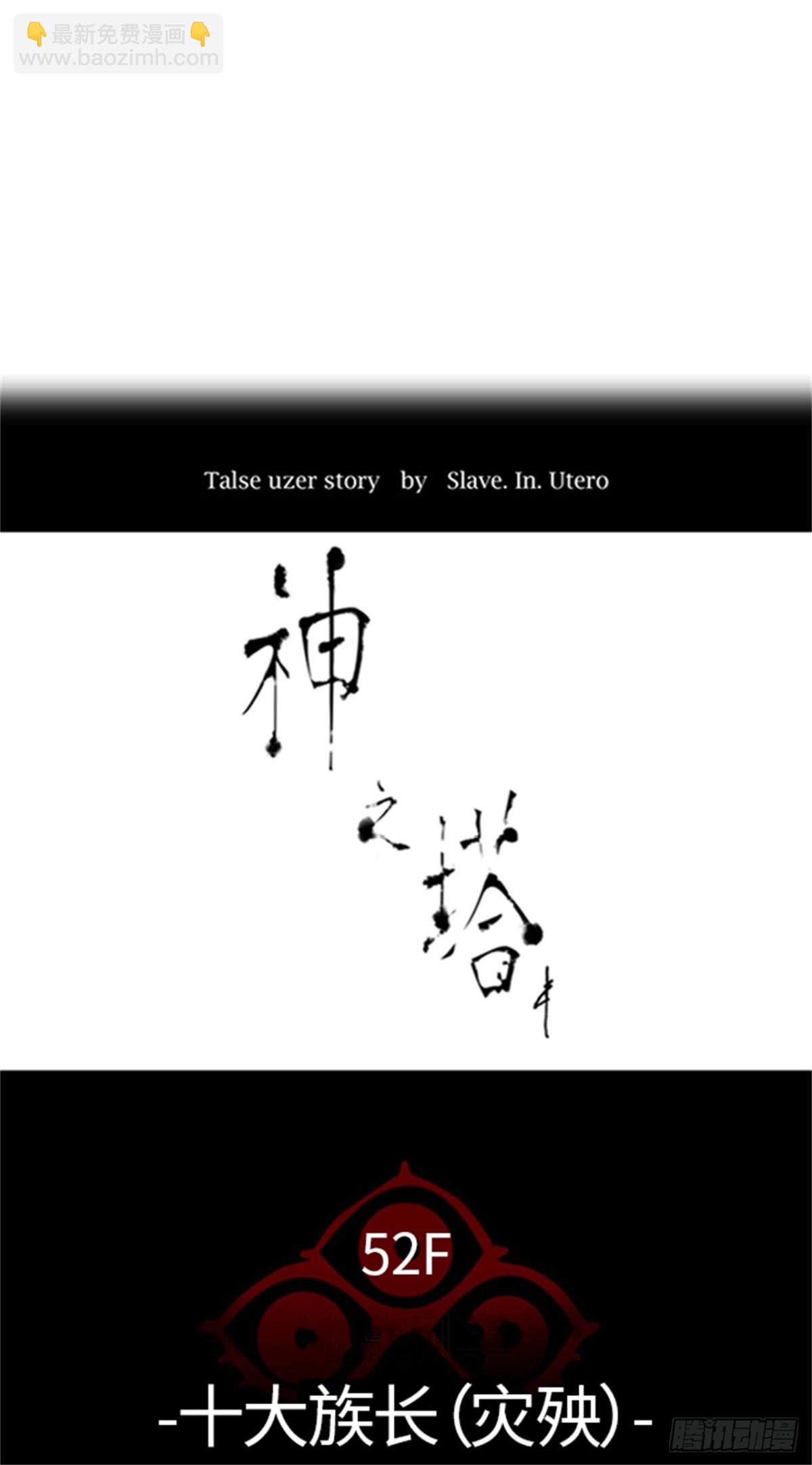 541.十大家族（灭殃）（2）(1/3)-第542话