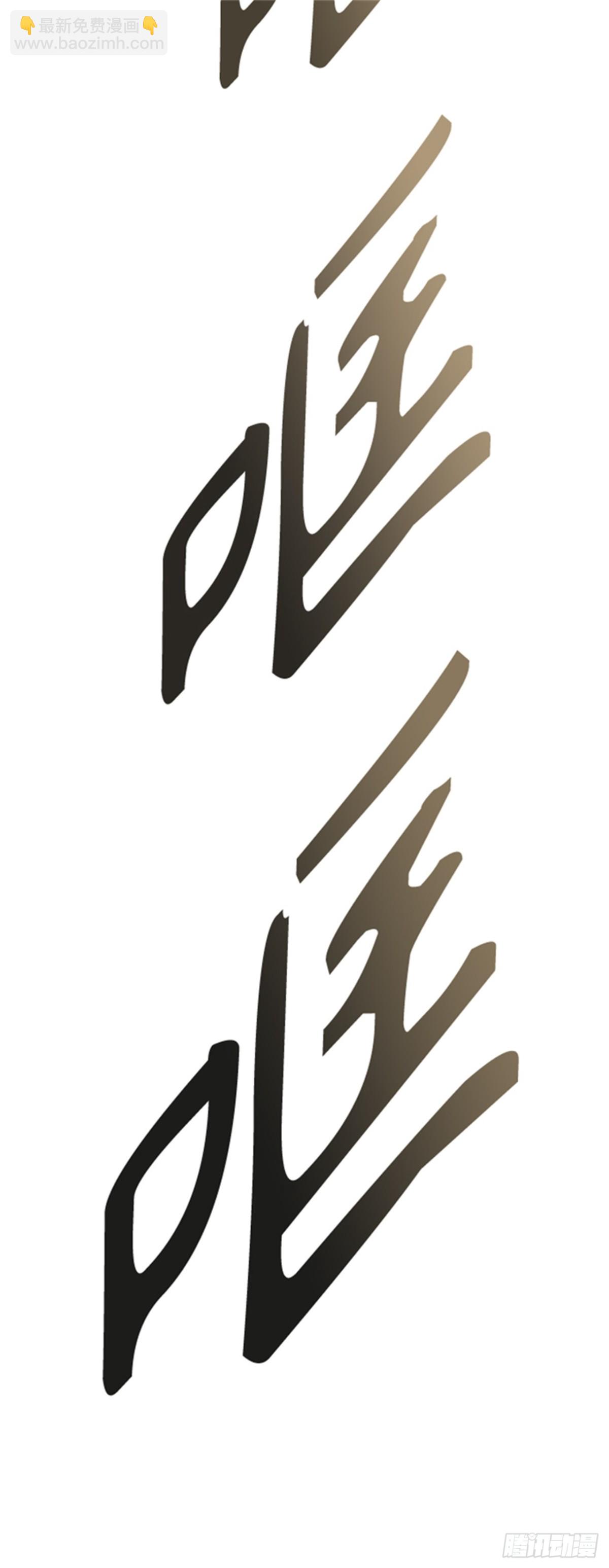 543.十大家族（灭殃）（4）(1/3)-第544话