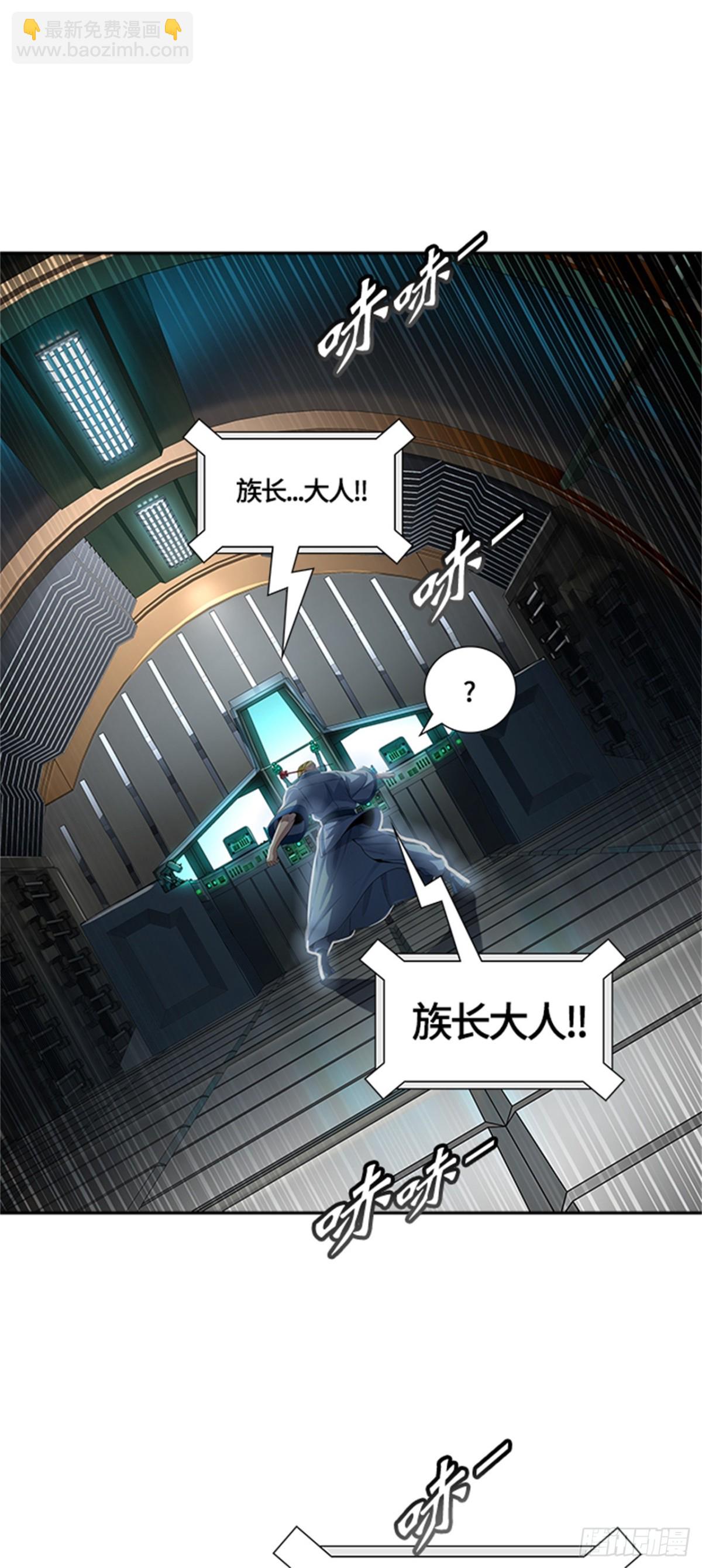 543.十大家族（灭殃）（4）(1/3)-第544话