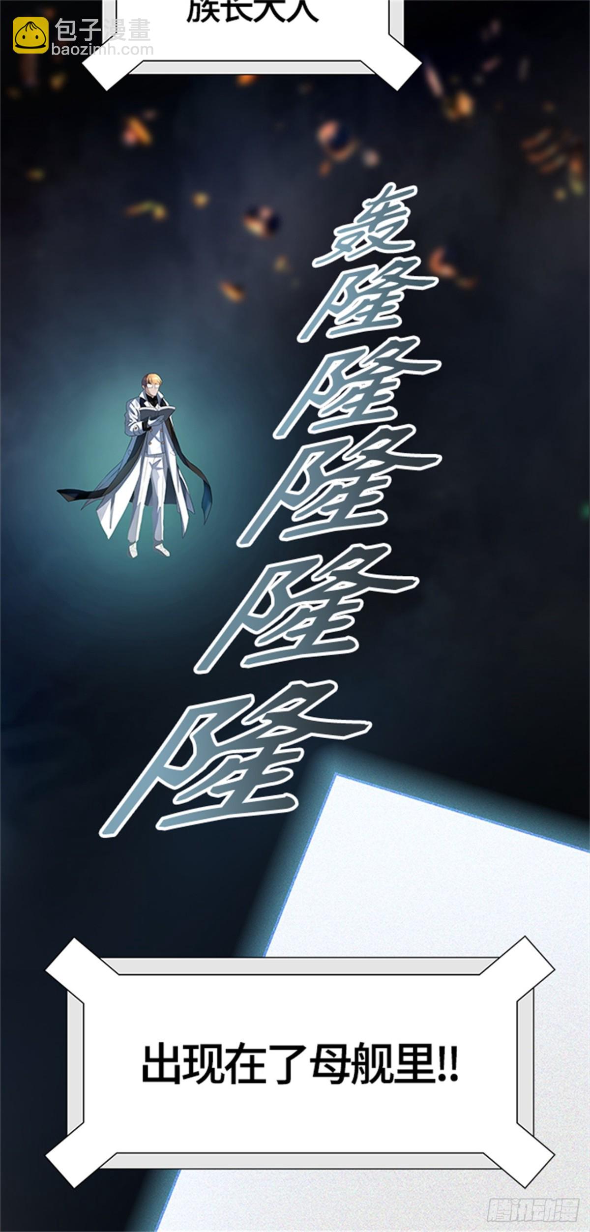 543.十大家族（灭殃）（4）(1/3)-第544话
