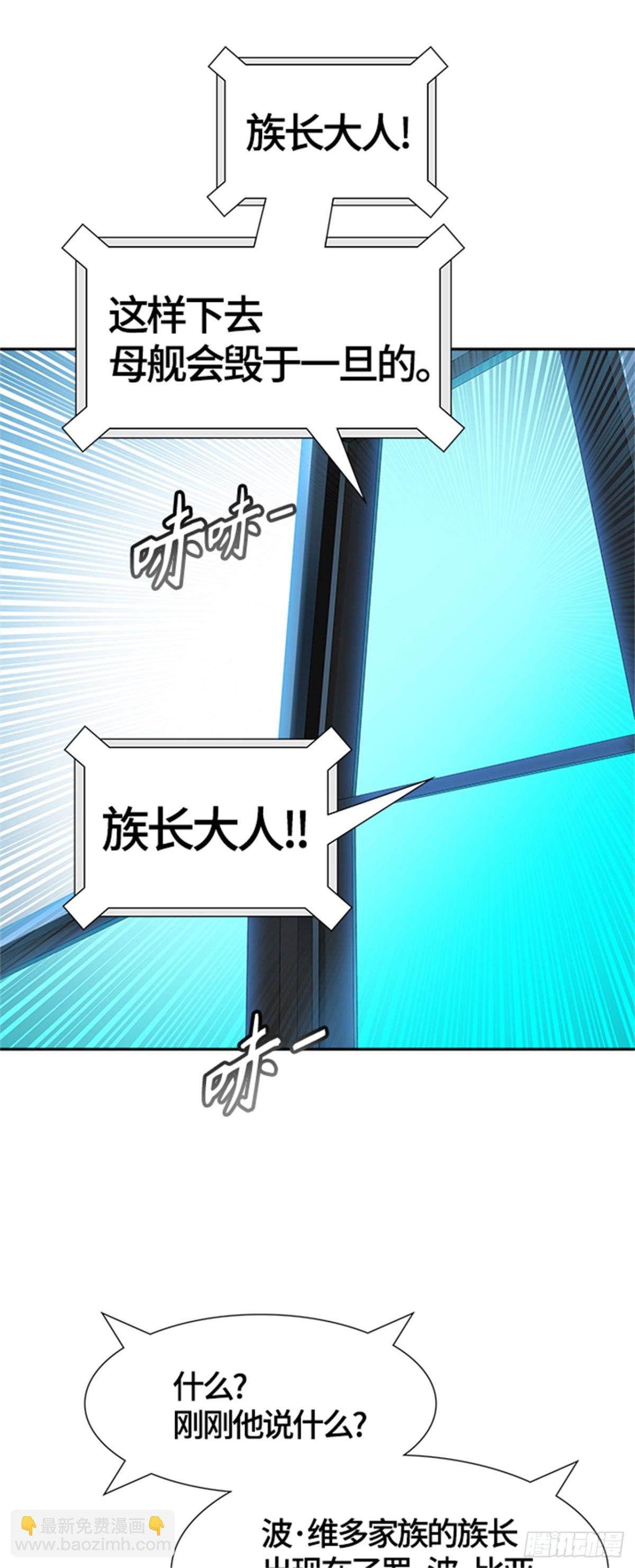 543.十大家族（灭殃）（4）(1/3)-第544话